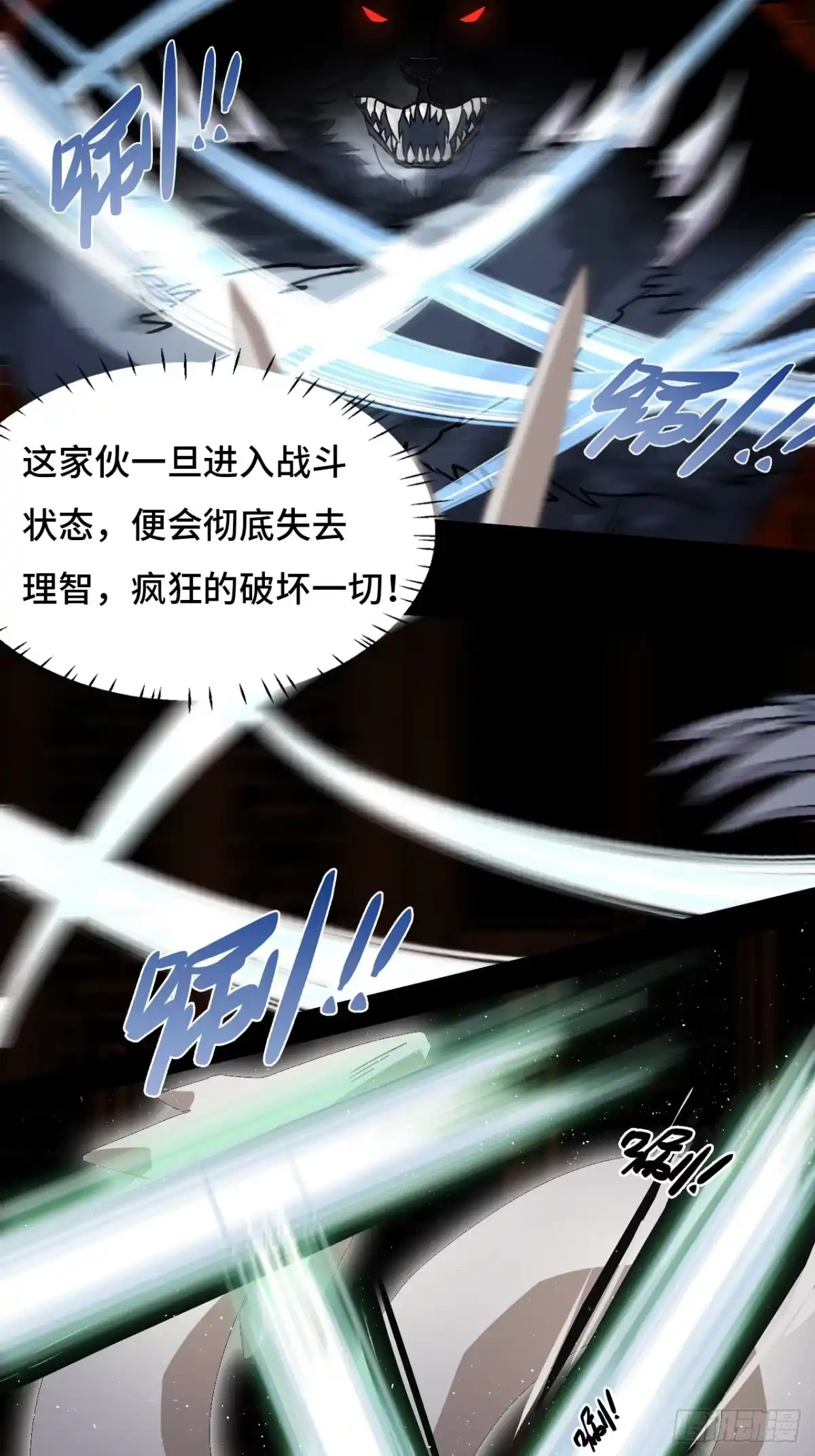 《仁者无敌之龙战在野》52它在哭？！ 第16页