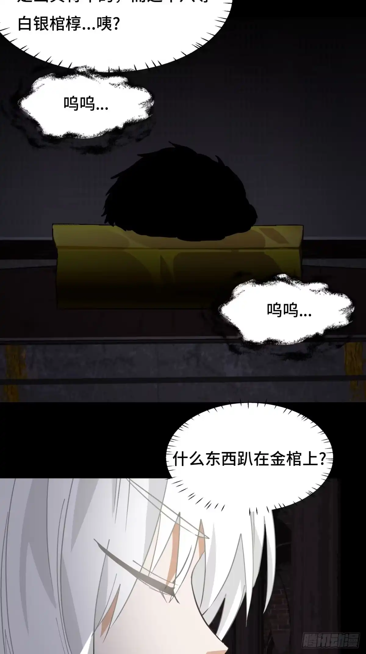 《仁者无敌之龙战在野》52它在哭？！ 第4页