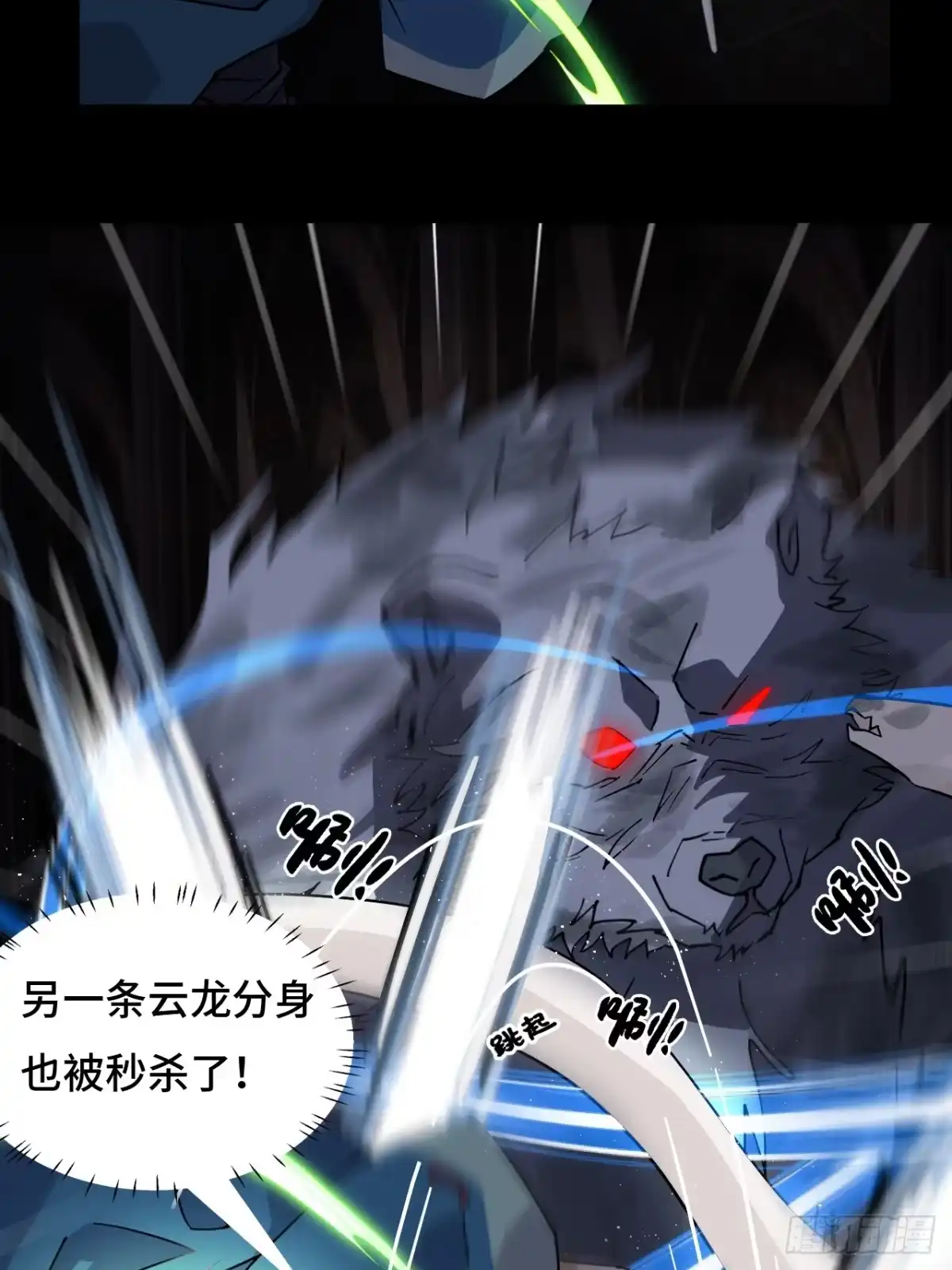 《仁者无敌之龙战在野》53我命休矣 第5页