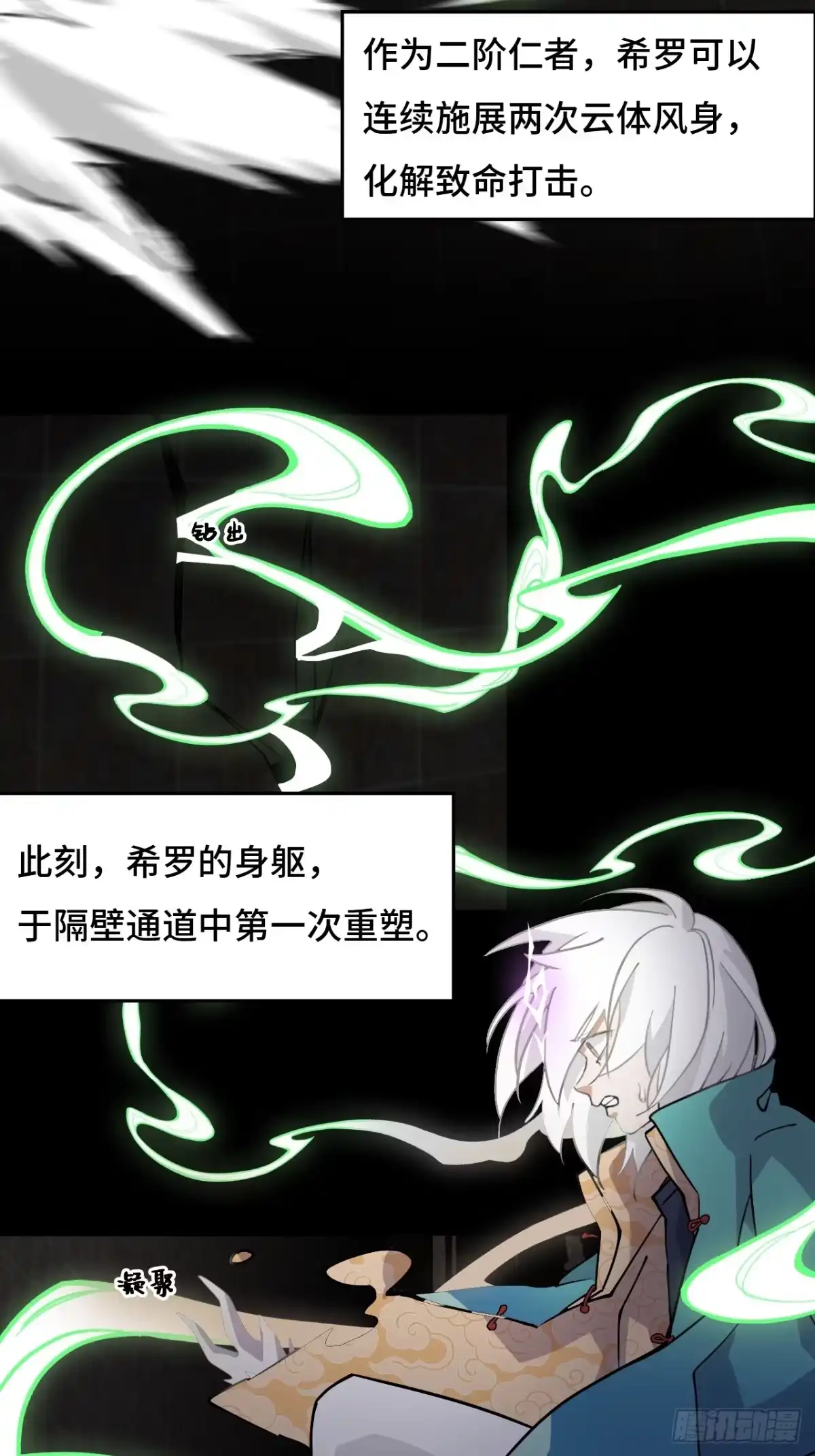 《仁者无敌之龙战在野》53我命休矣 第12页