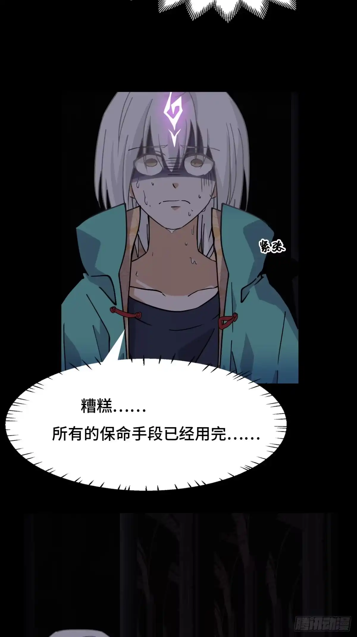 《仁者无敌之龙战在野》53我命休矣 第19页