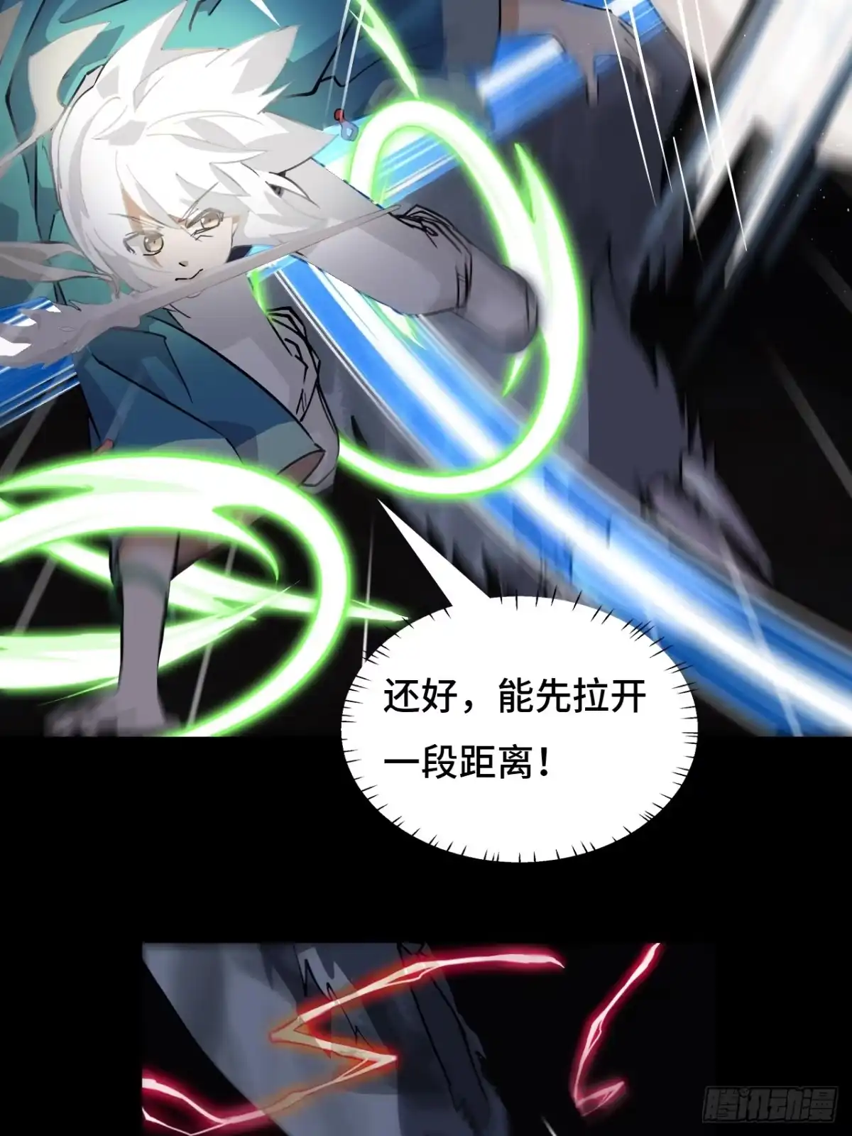 《仁者无敌之龙战在野》53我命休矣 第6页
