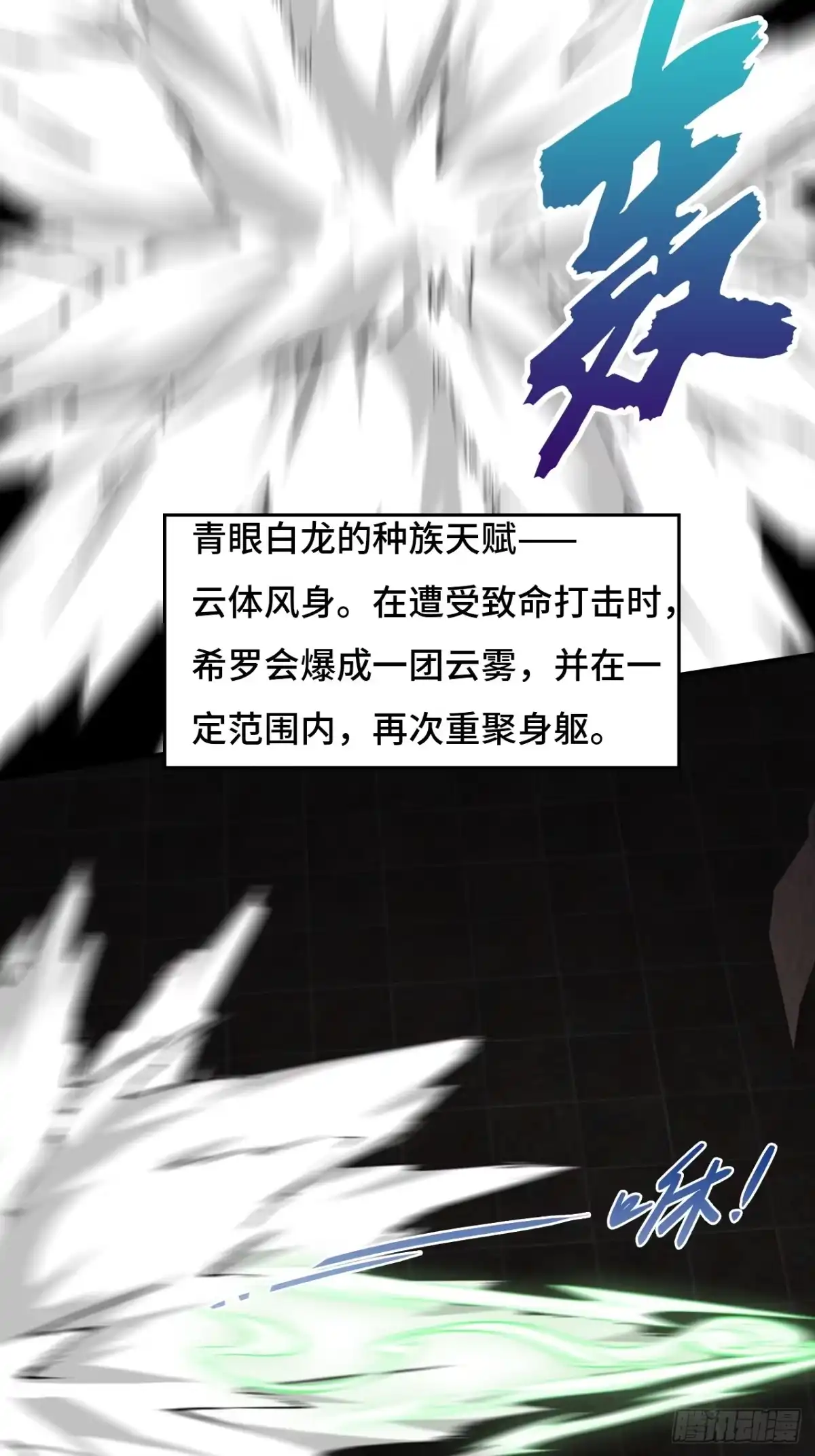 《仁者无敌之龙战在野》53我命休矣 第11页