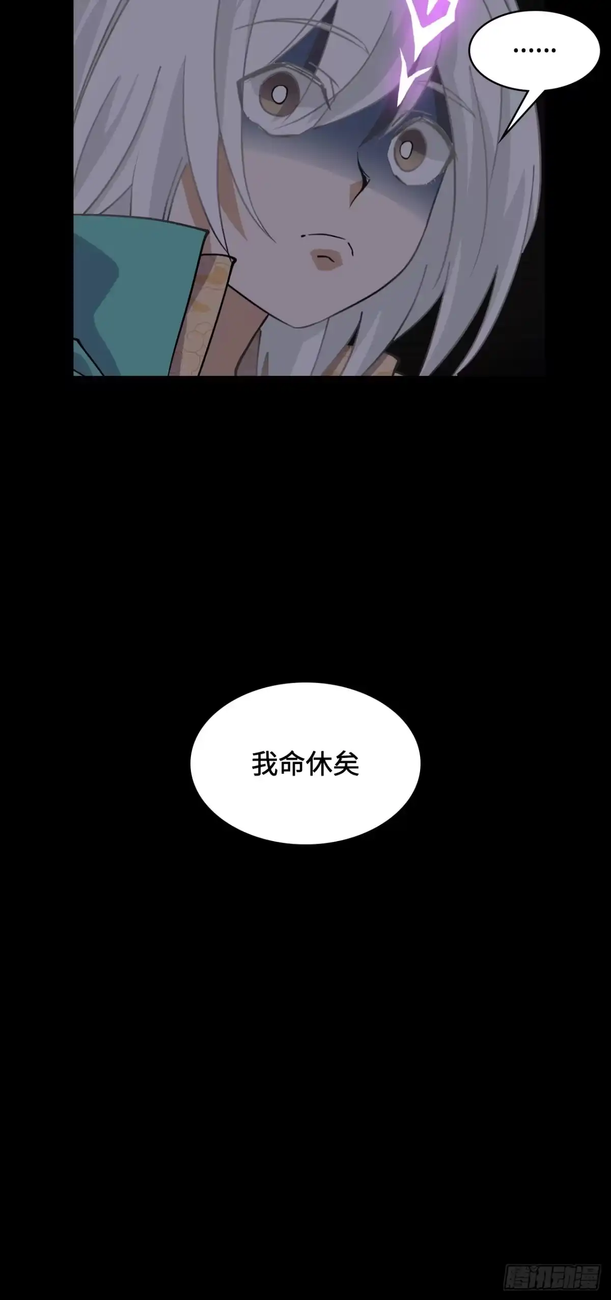 《仁者无敌之龙战在野》53我命休矣 第23页