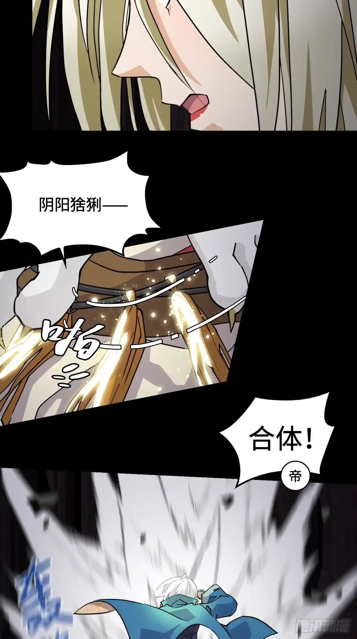 《仁者无敌之龙战在野》54掠阵 第10页