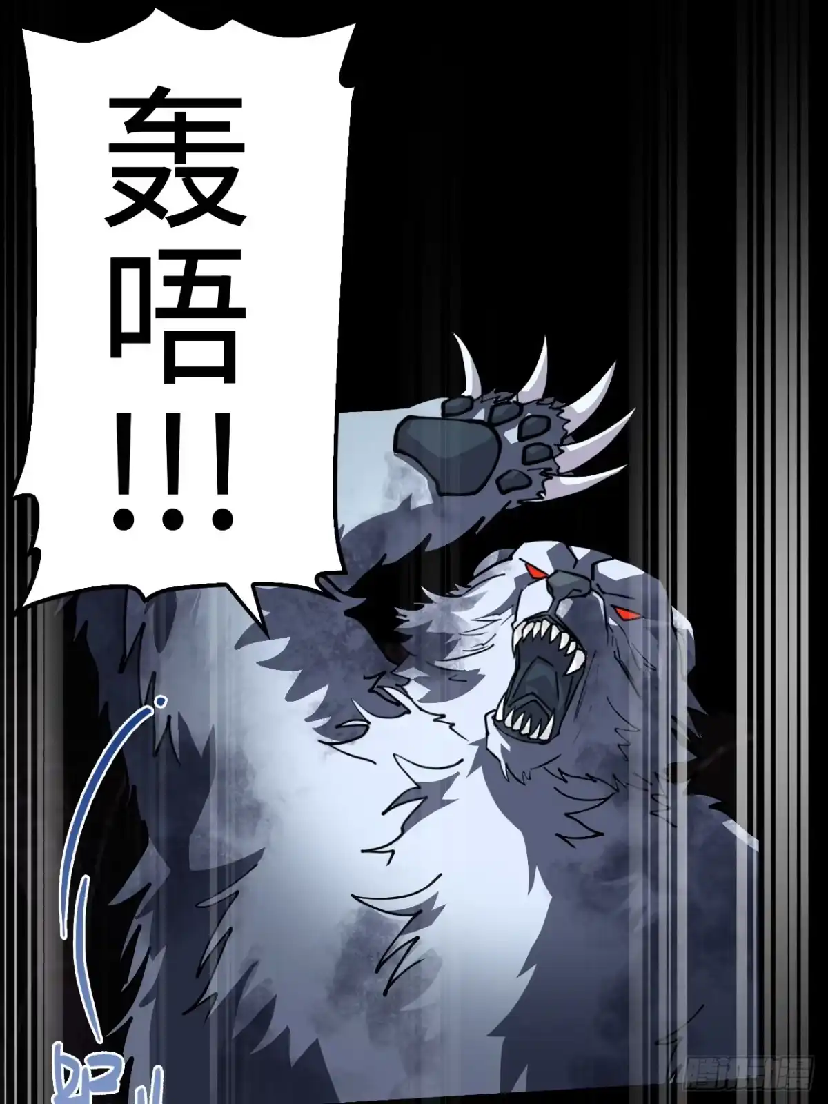 《仁者无敌之龙战在野》54掠阵 第2页