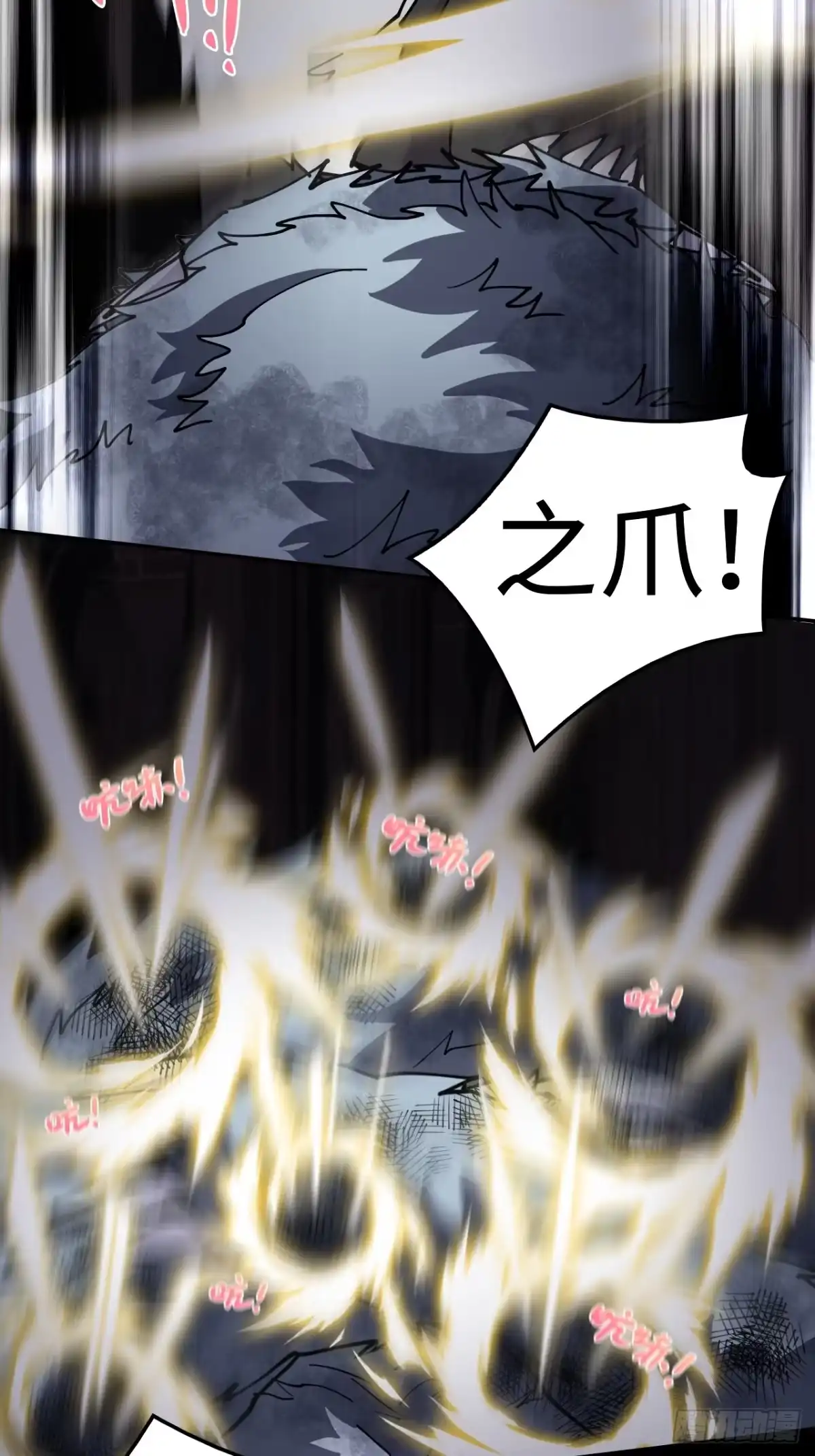 《仁者无敌之龙战在野》54掠阵 第20页