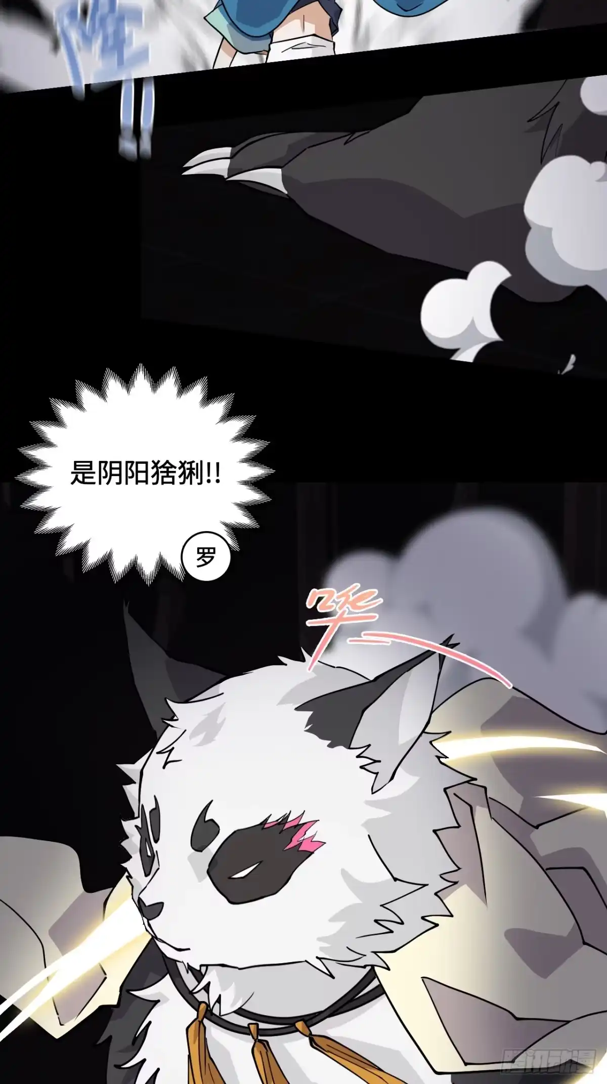 《仁者无敌之龙战在野》54掠阵 第11页