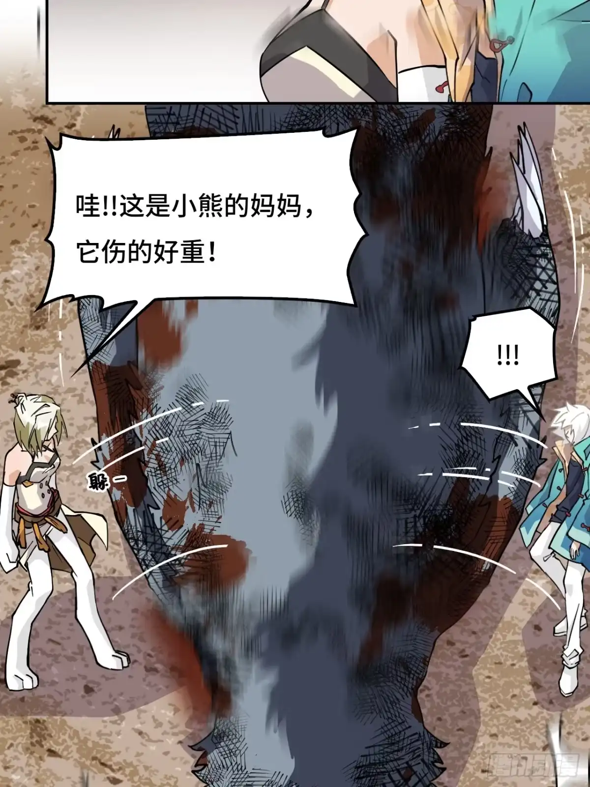 《仁者无敌之龙战在野》55危险 第21页