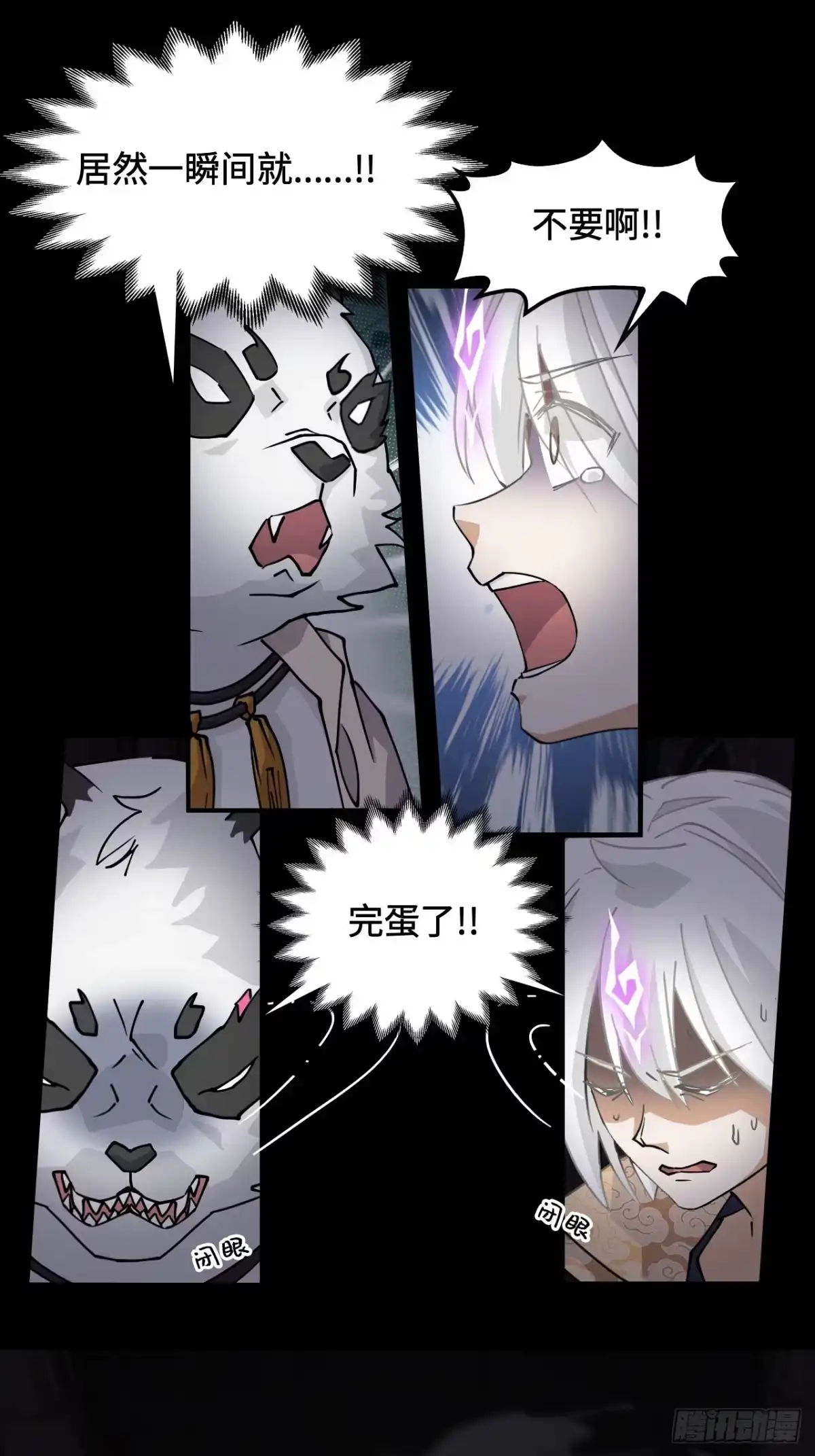 《仁者无敌之龙战在野》55危险 第8页