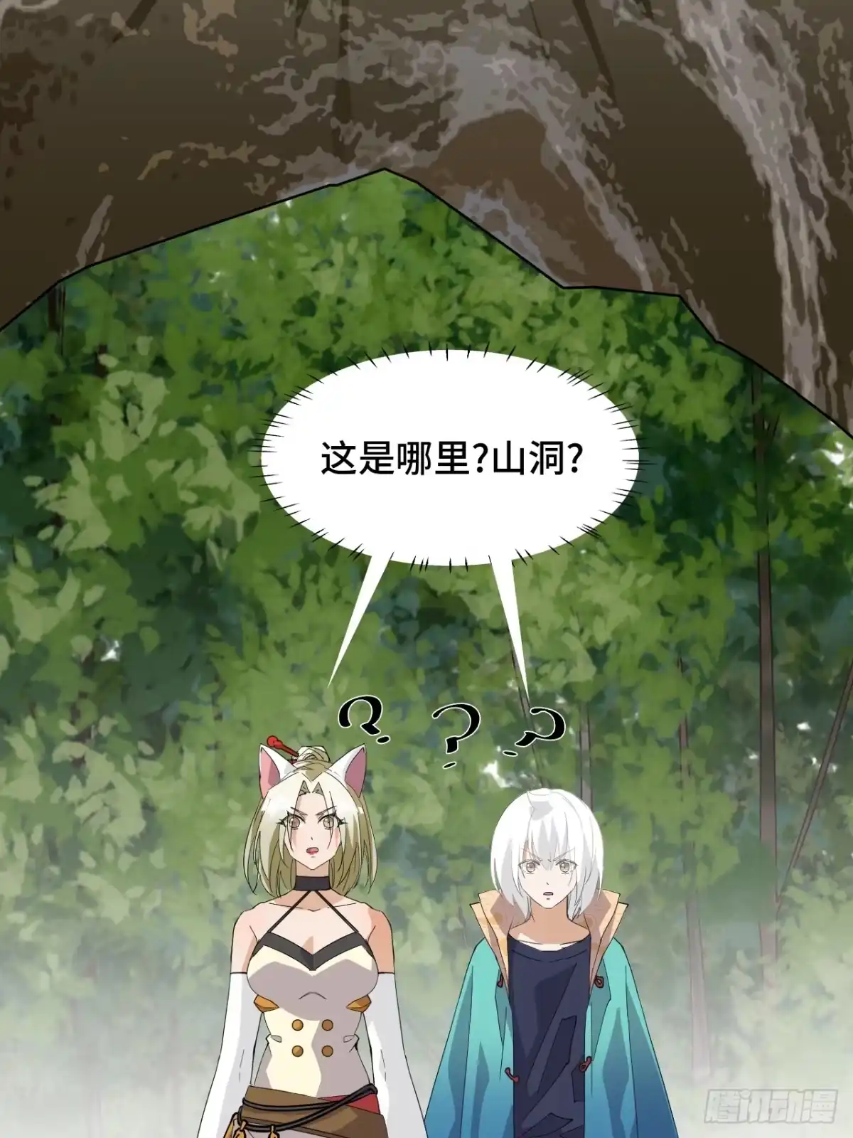 《仁者无敌之龙战在野》55危险 第15页