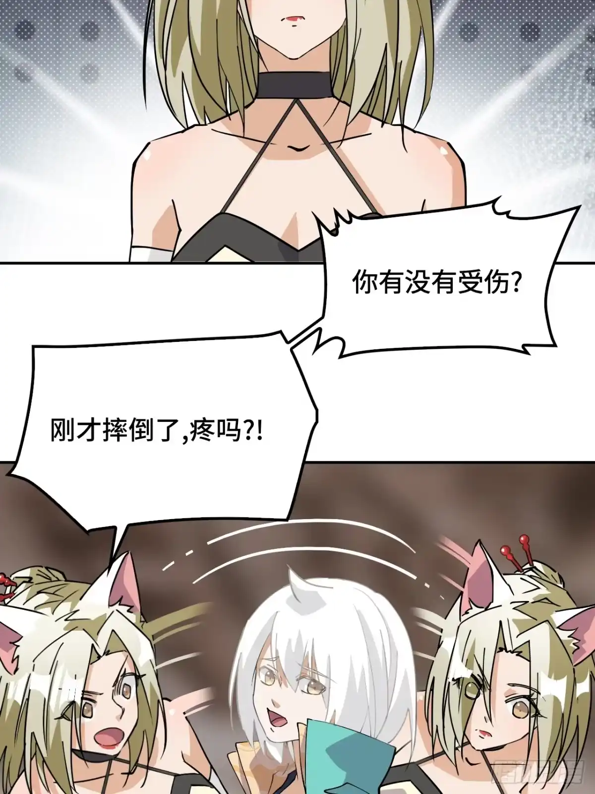 《仁者无敌之龙战在野》55危险 第17页