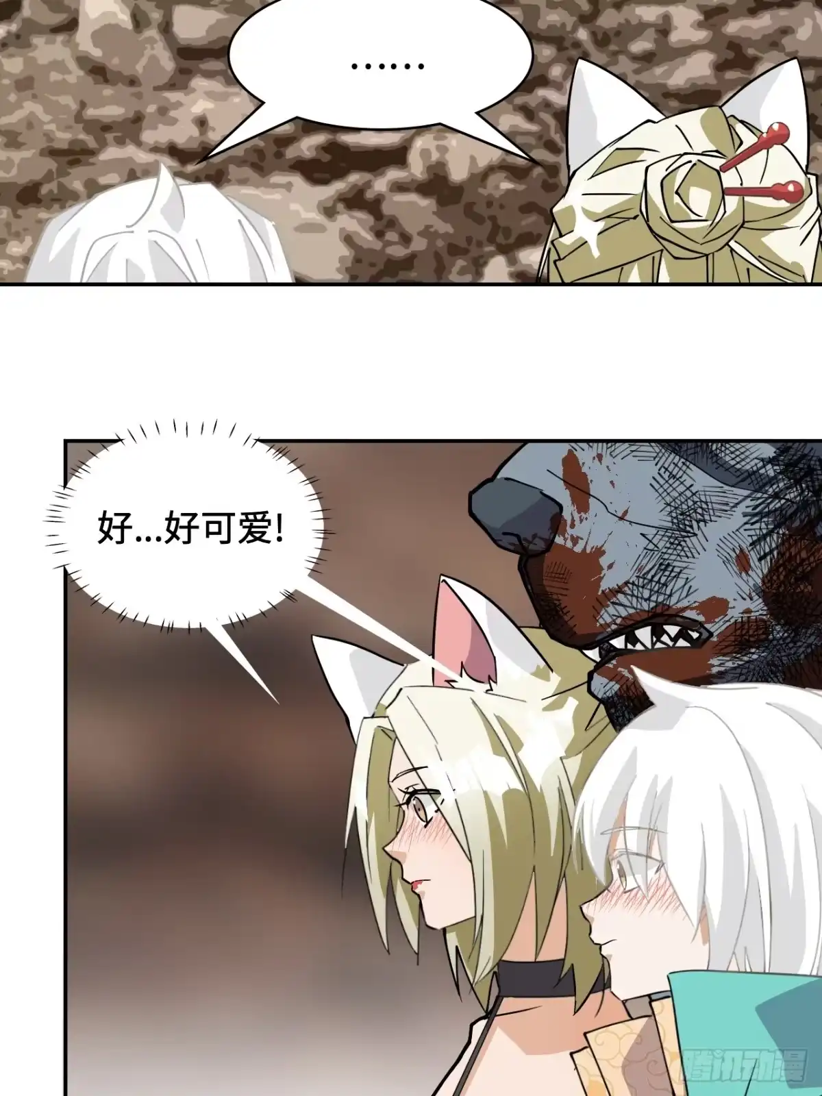 《仁者无敌之龙战在野》55危险 第20页