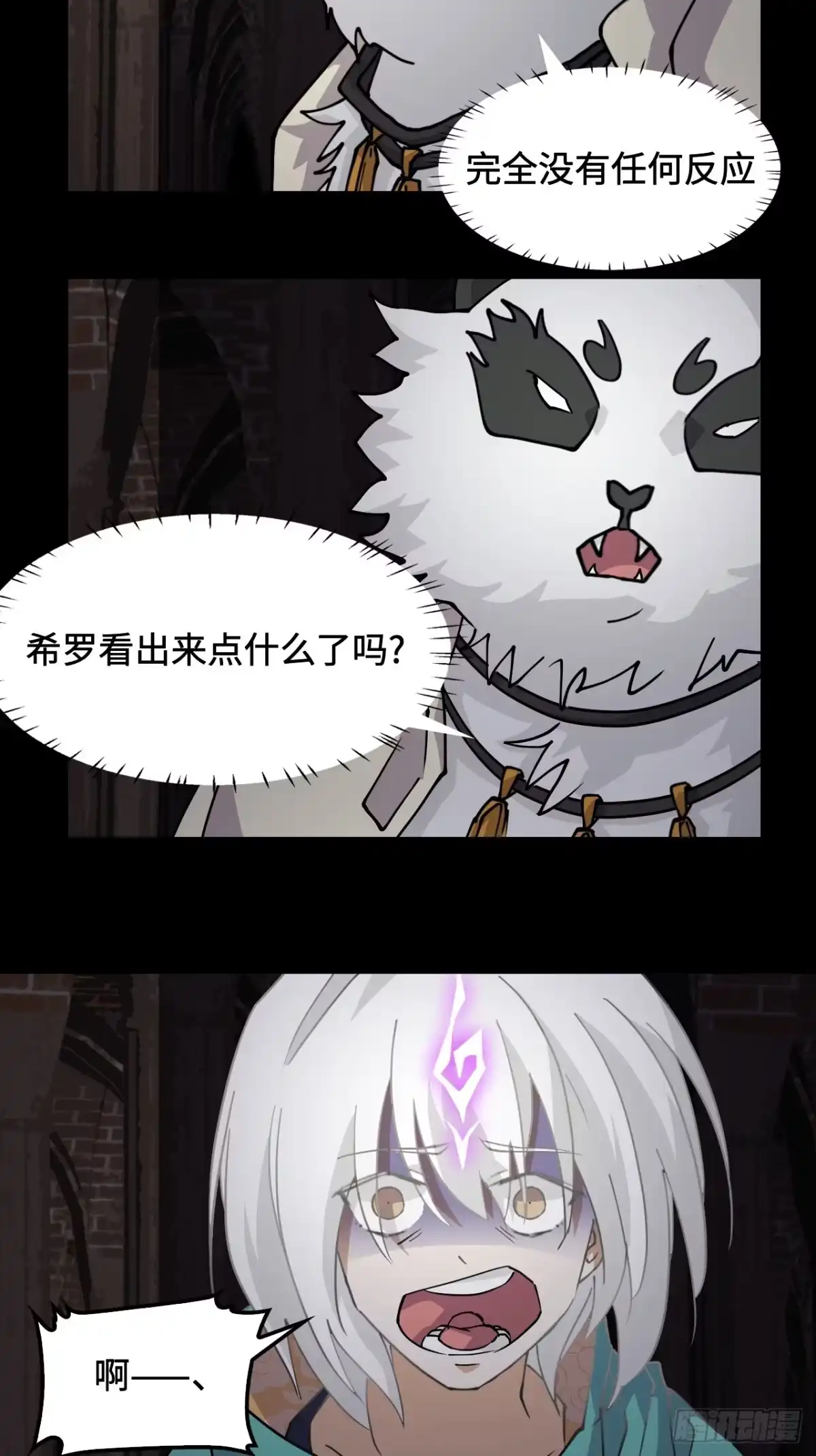 《仁者无敌之龙战在野》55危险 第6页