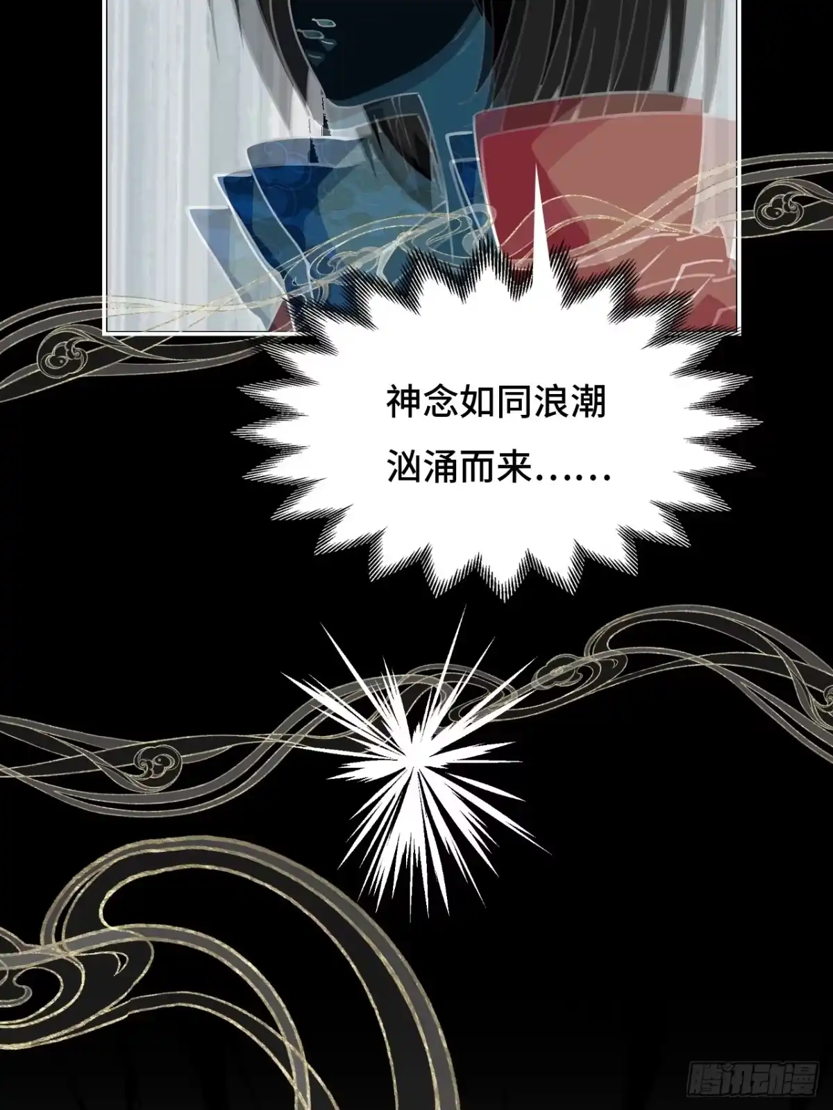 《仁者无敌之龙战在野》55危险 第13页