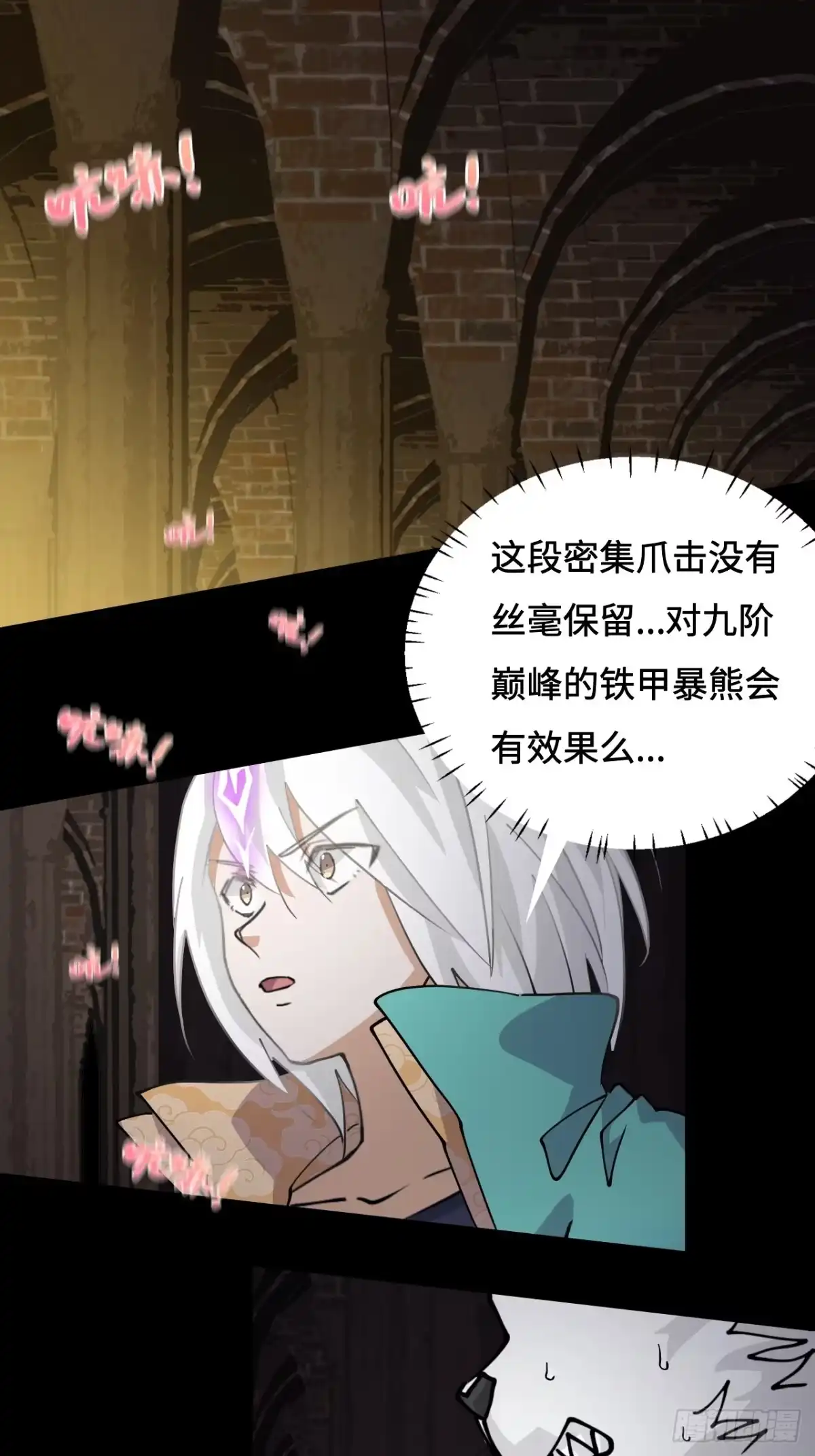 《仁者无敌之龙战在野》55危险 第2页
