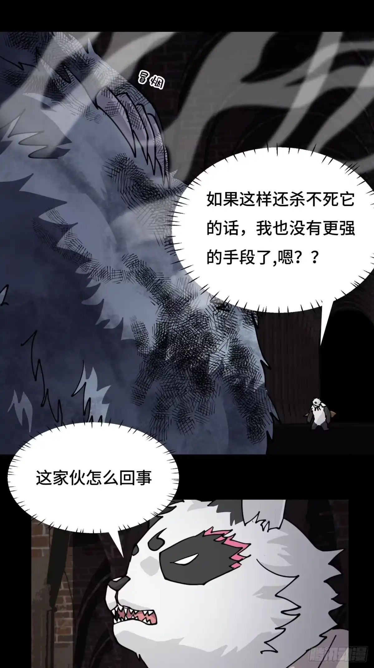 《仁者无敌之龙战在野》55危险 第5页