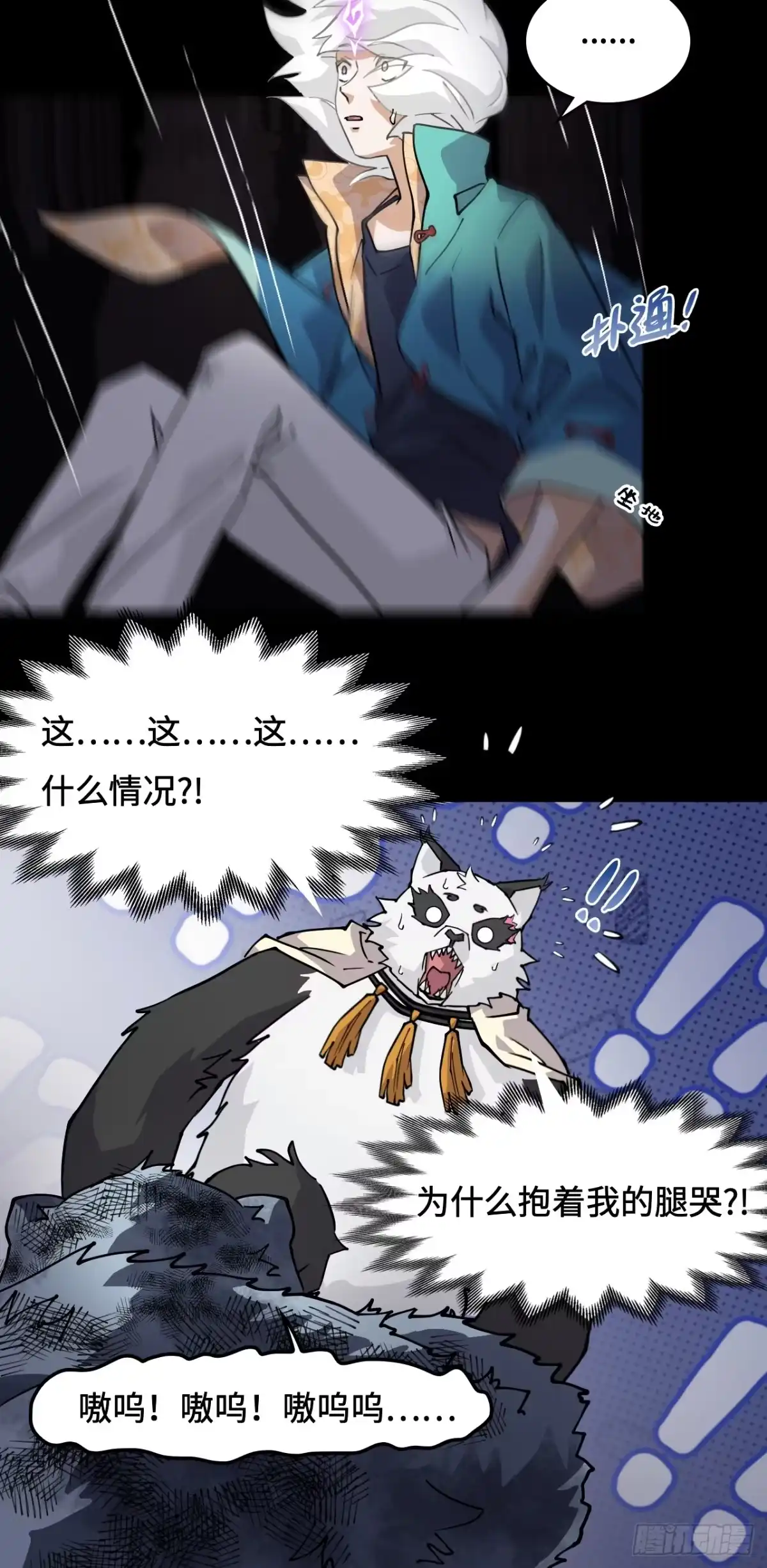 《仁者无敌之龙战在野》55危险 第11页