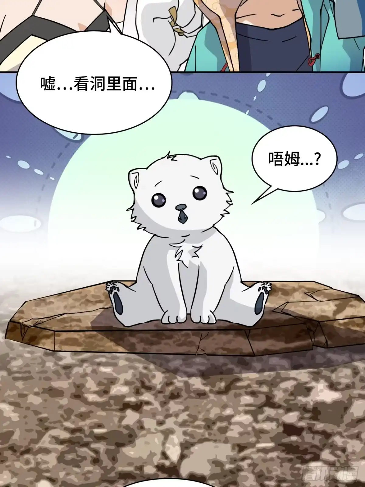 《仁者无敌之龙战在野》55危险 第19页