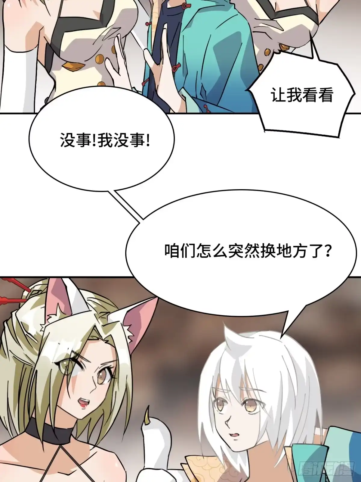 《仁者无敌之龙战在野》55危险 第18页