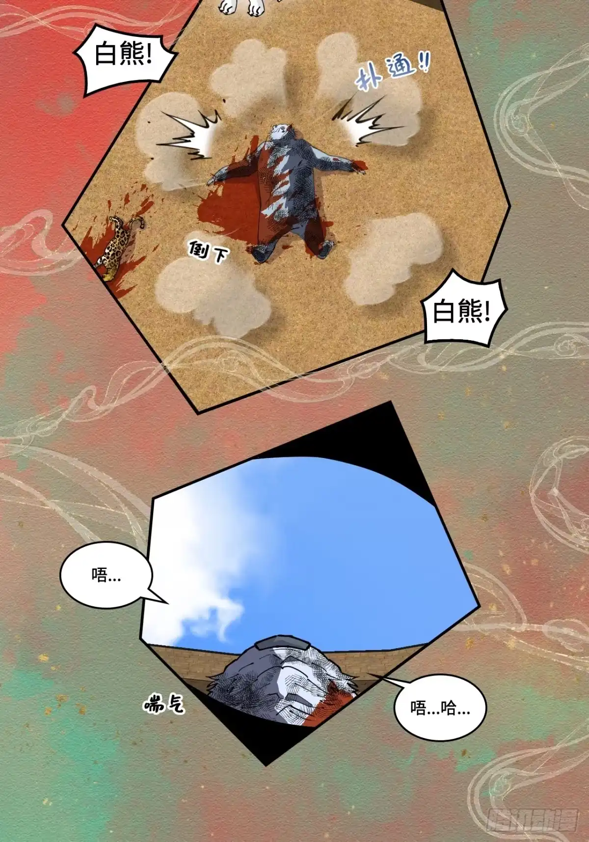 《仁者无敌之龙战在野》56悬念 第15页