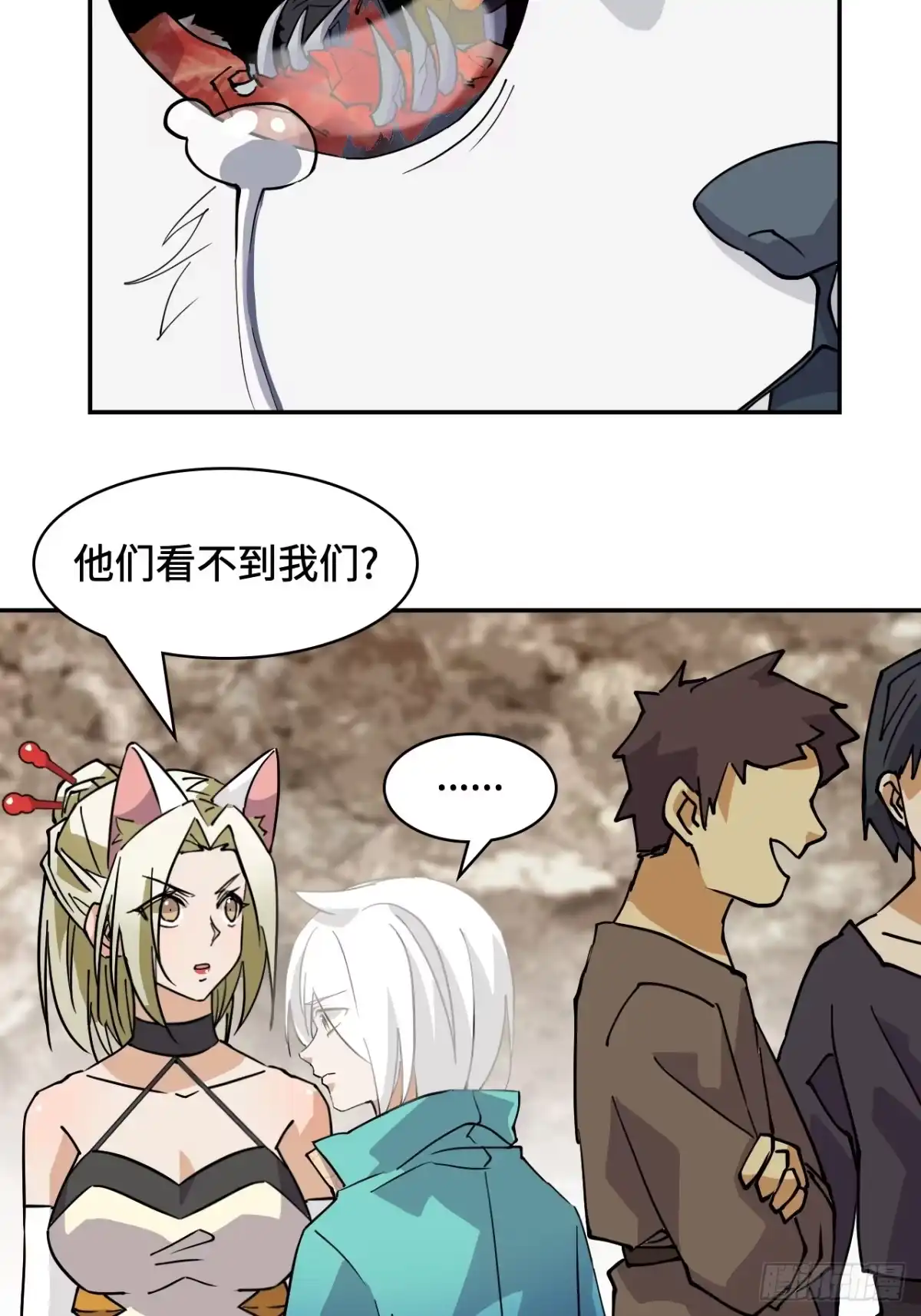 《仁者无敌之龙战在野》56悬念 第9页