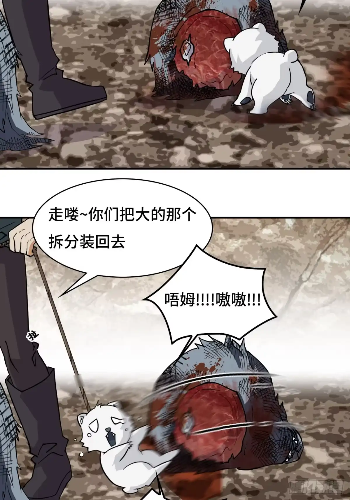 《仁者无敌之龙战在野》56悬念 第7页