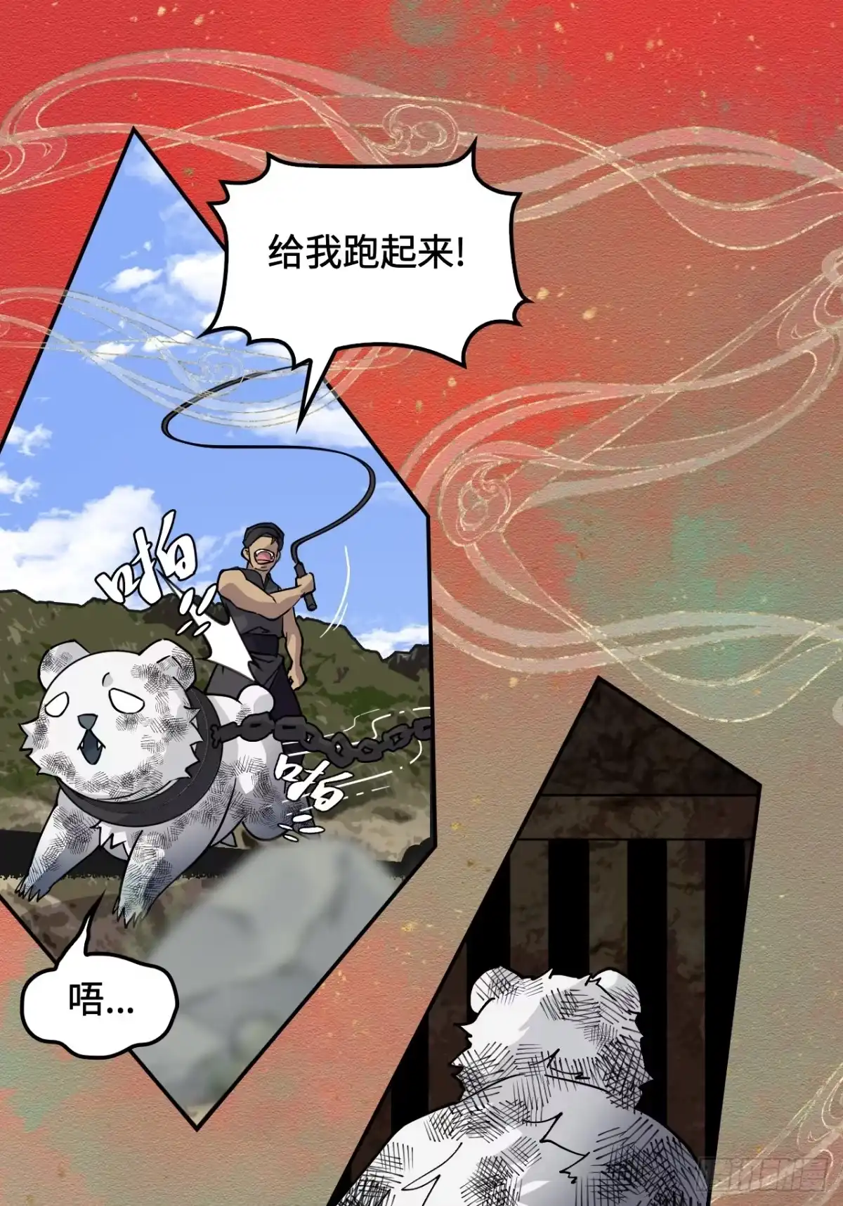 《仁者无敌之龙战在野》56悬念 第11页