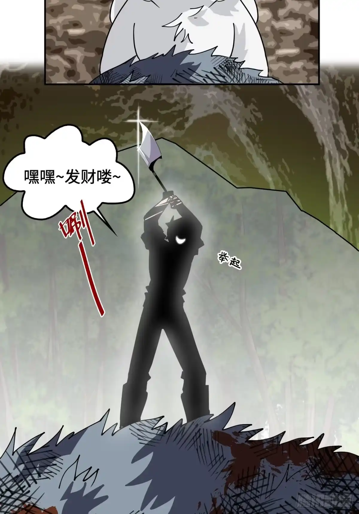 《仁者无敌之龙战在野》56悬念 第4页
