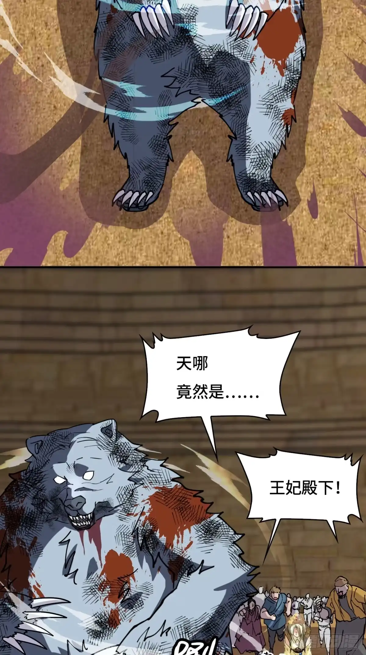 《仁者无敌之龙战在野》57清者自清 第4页