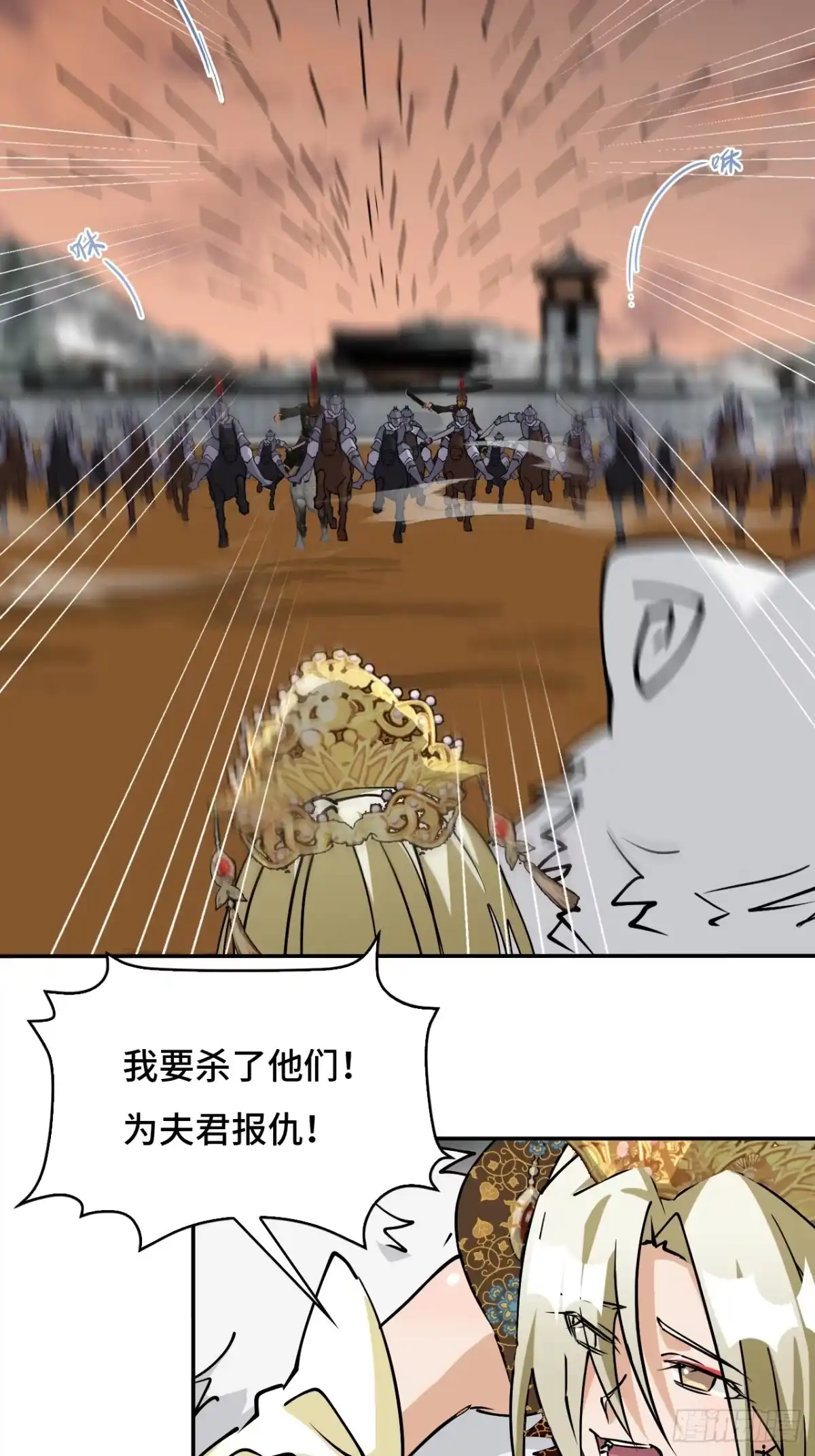 《仁者无敌之龙战在野》57清者自清 第19页
