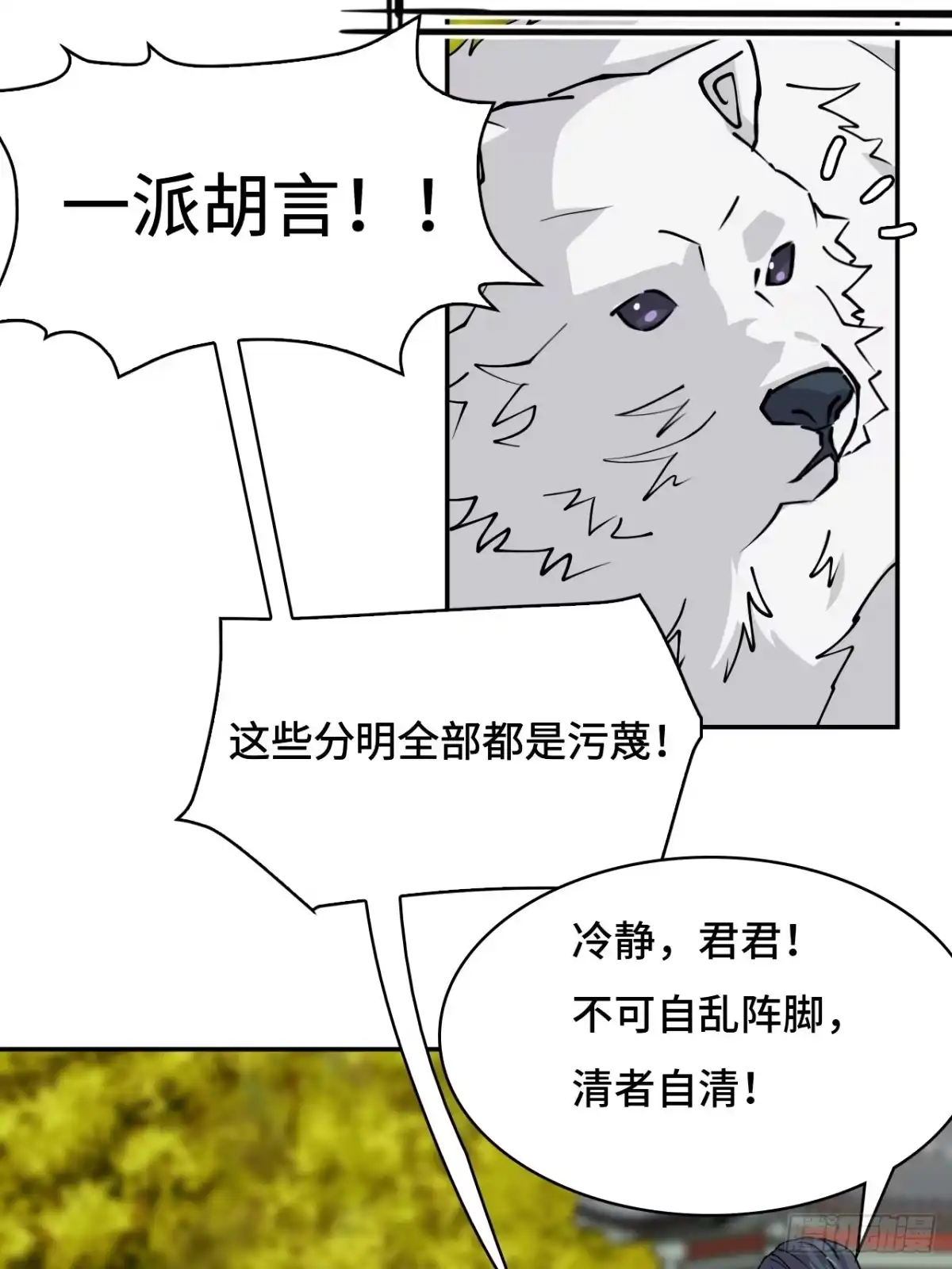 《仁者无敌之龙战在野》57清者自清 第13页