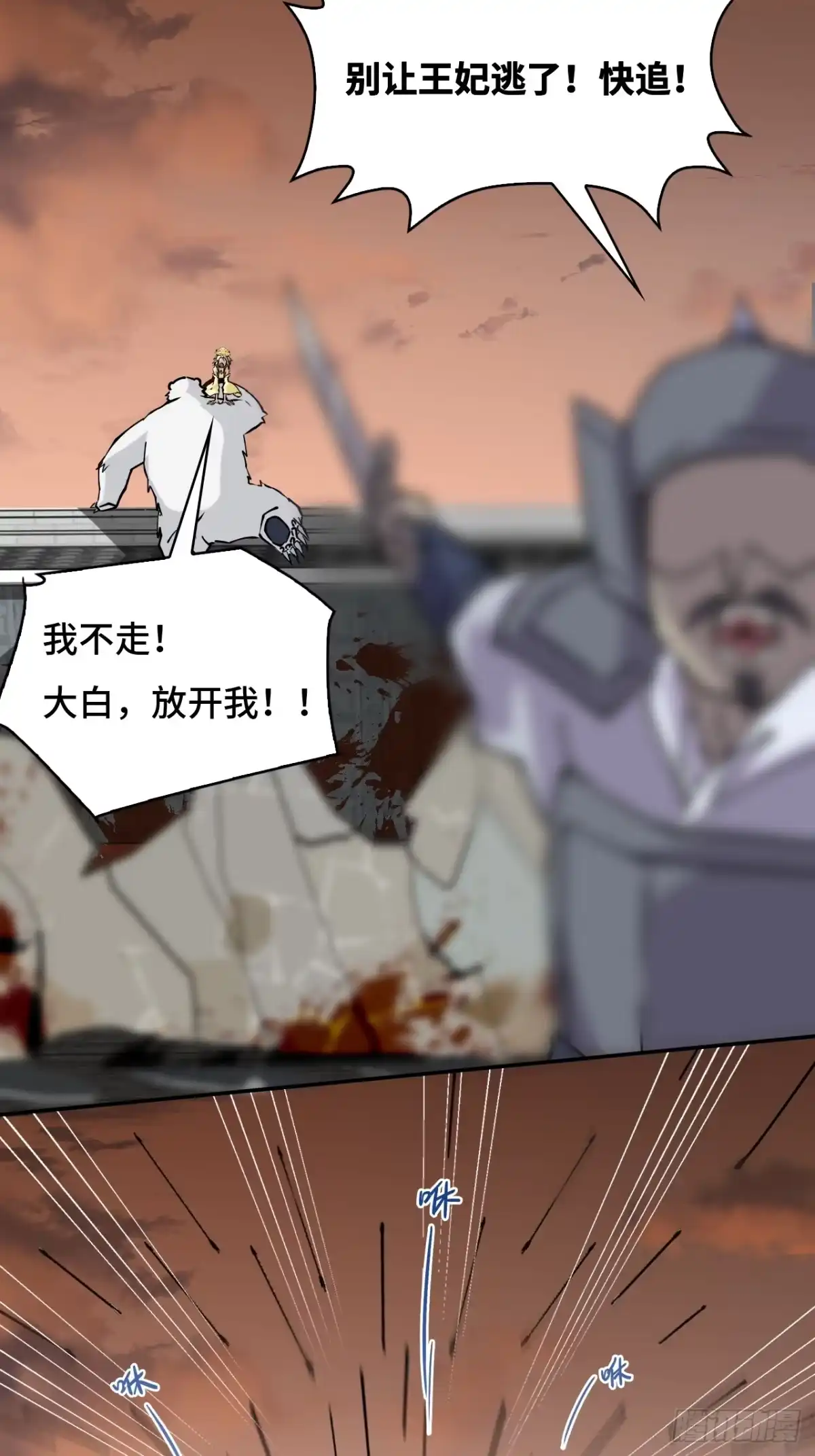 《仁者无敌之龙战在野》57清者自清 第18页