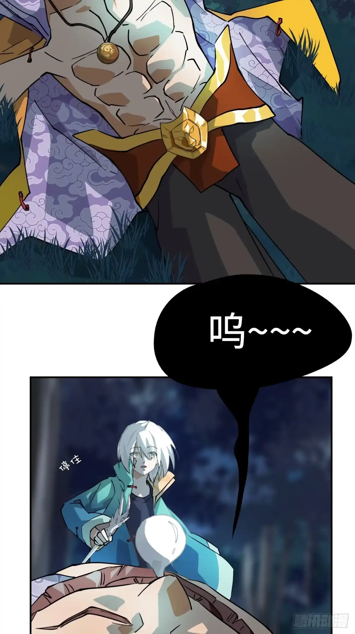 《仁者无敌之龙战在野》5狼真的来了 第12页