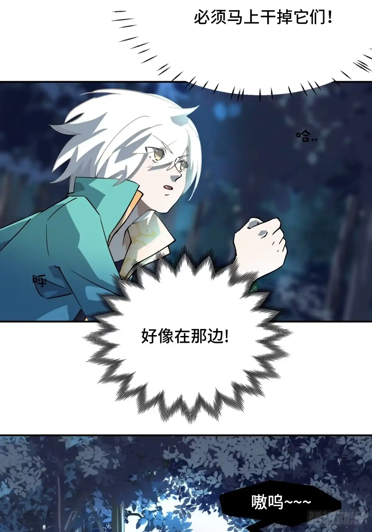 《仁者无敌之龙战在野》5狼真的来了 第6页