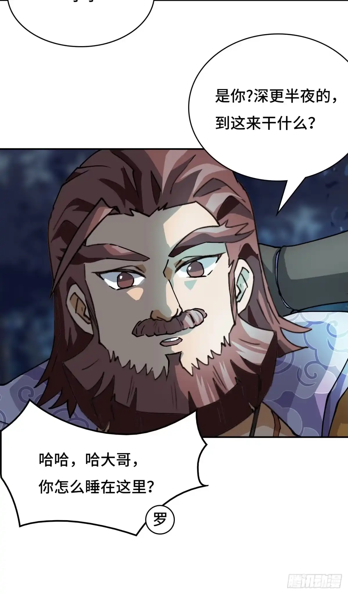 《仁者无敌之龙战在野》5狼真的来了 第15页
