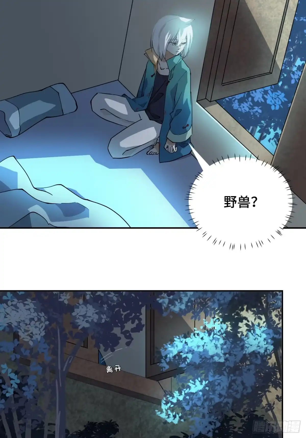 《仁者无敌之龙战在野》5狼真的来了 第4页
