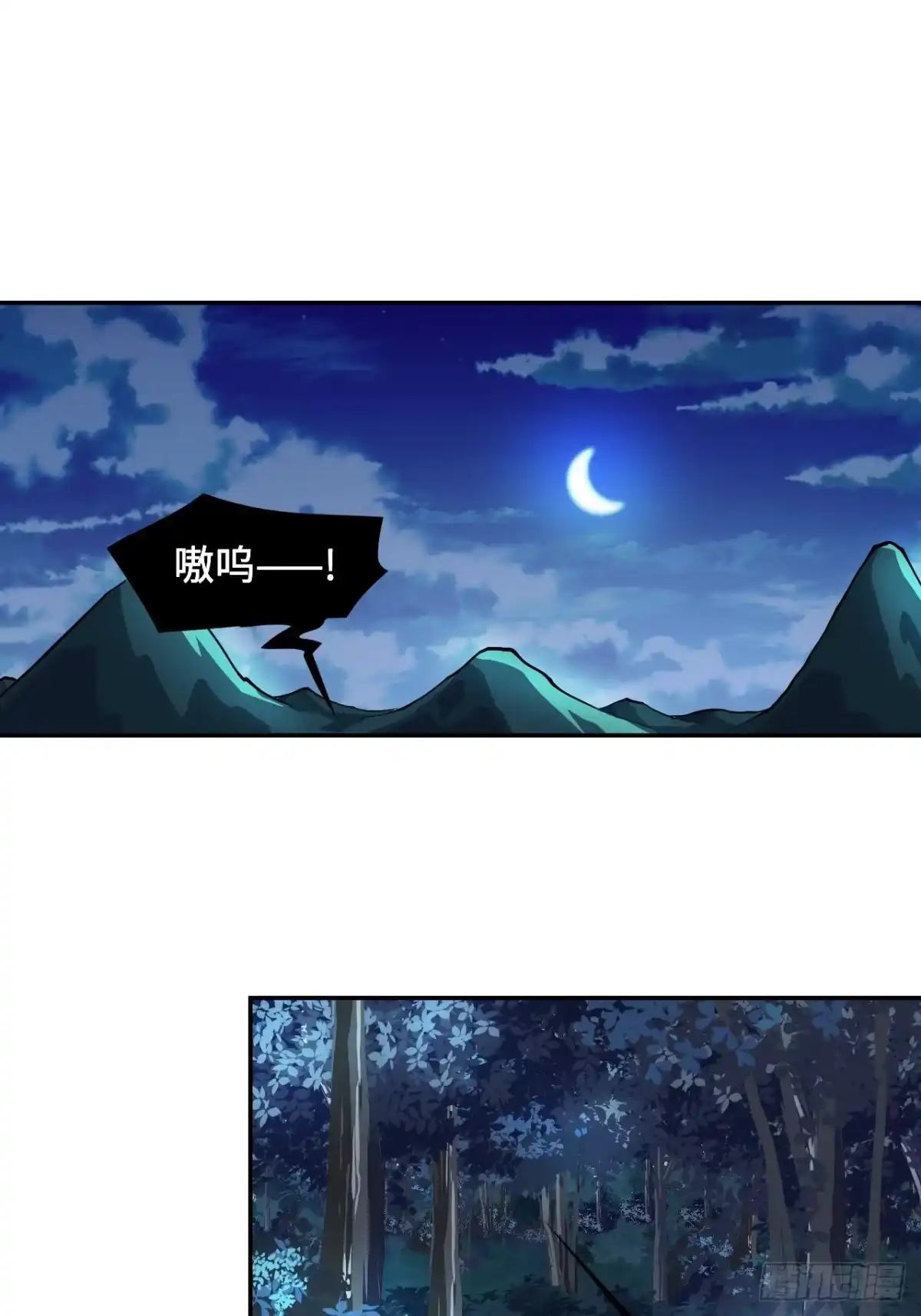 《仁者无敌之龙战在野》5狼真的来了 第2页