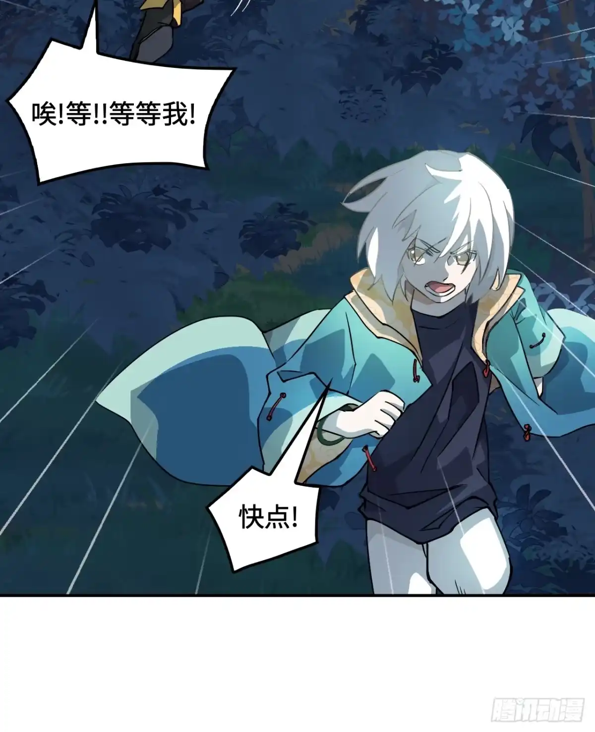 《仁者无敌之龙战在野》5狼真的来了 第21页