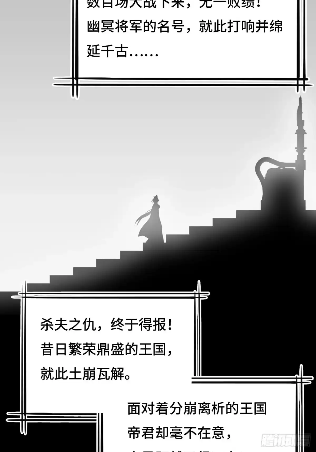 《仁者无敌之龙战在野》58不可思议 第16页