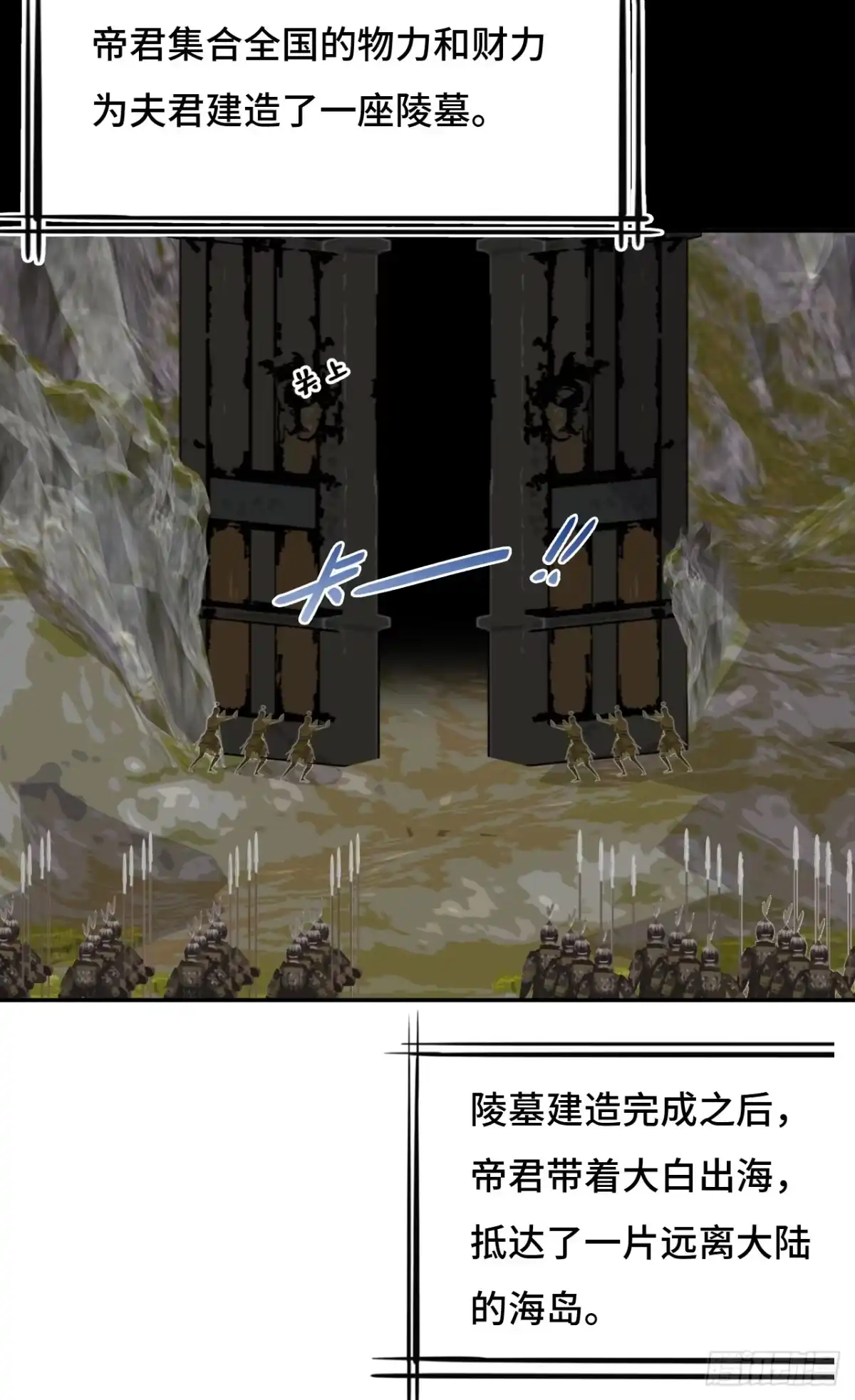《仁者无敌之龙战在野》58不可思议 第18页