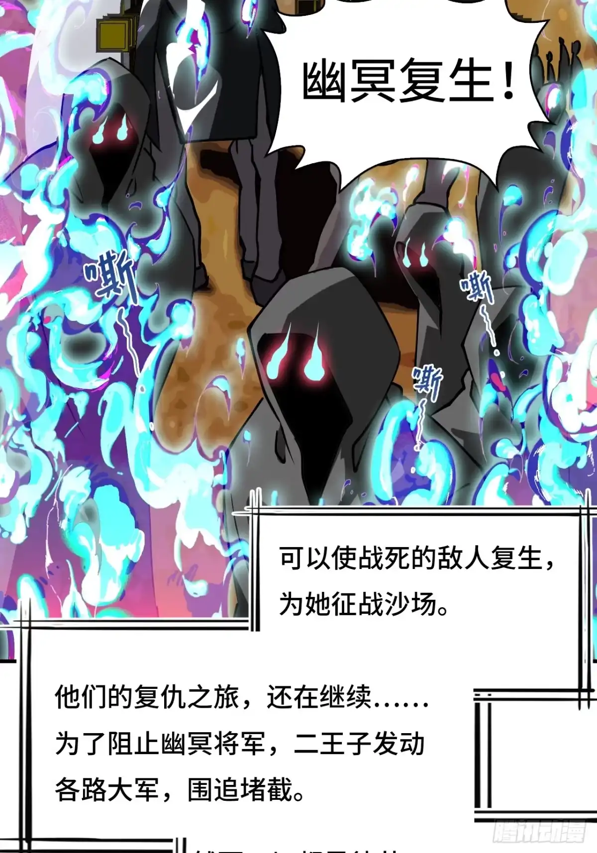 《仁者无敌之龙战在野》58不可思议 第14页