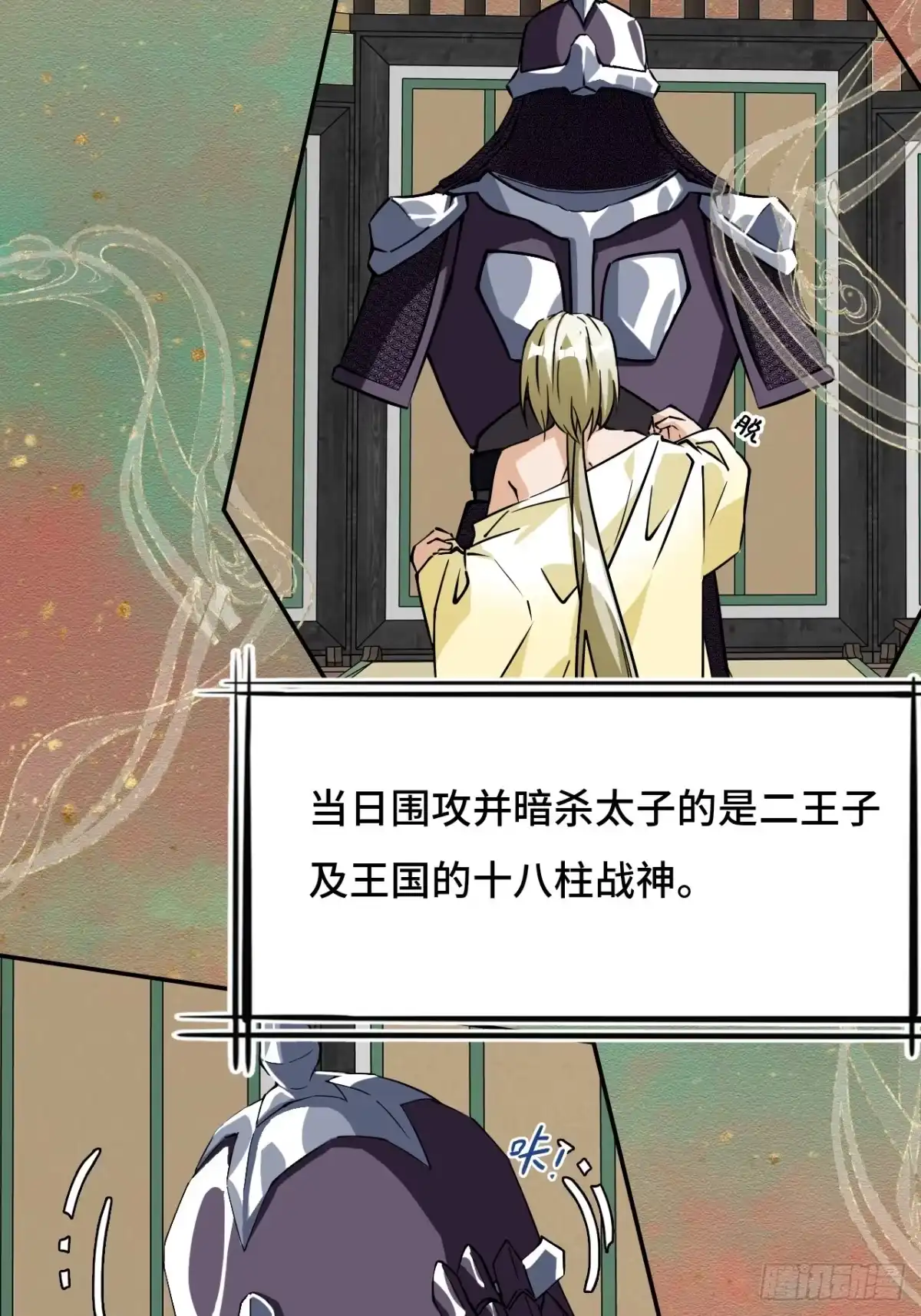 《仁者无敌之龙战在野》58不可思议 第8页