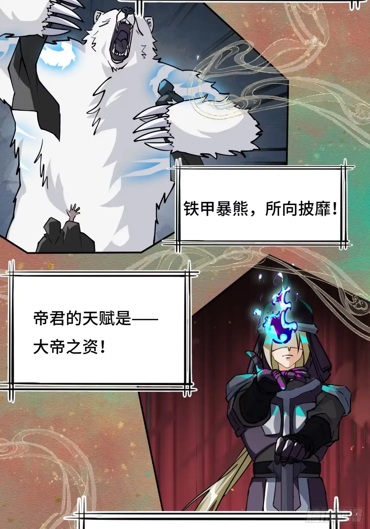 《仁者无敌之龙战在野》58不可思议 第12页