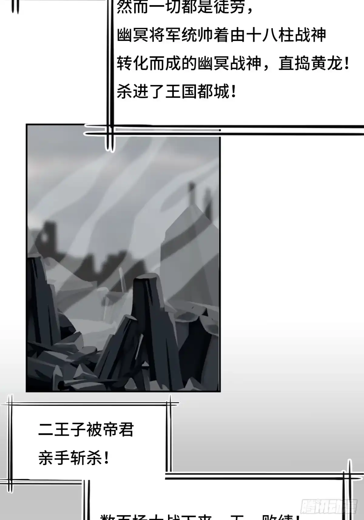 《仁者无敌之龙战在野》58不可思议 第15页