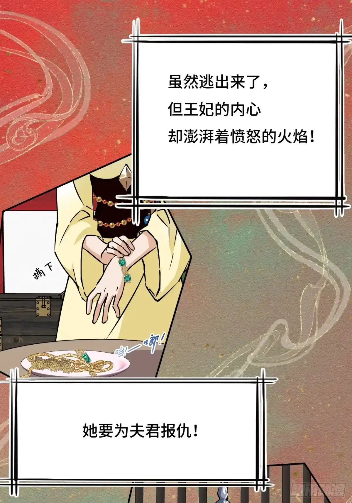 《仁者无敌之龙战在野》58不可思议 第7页
