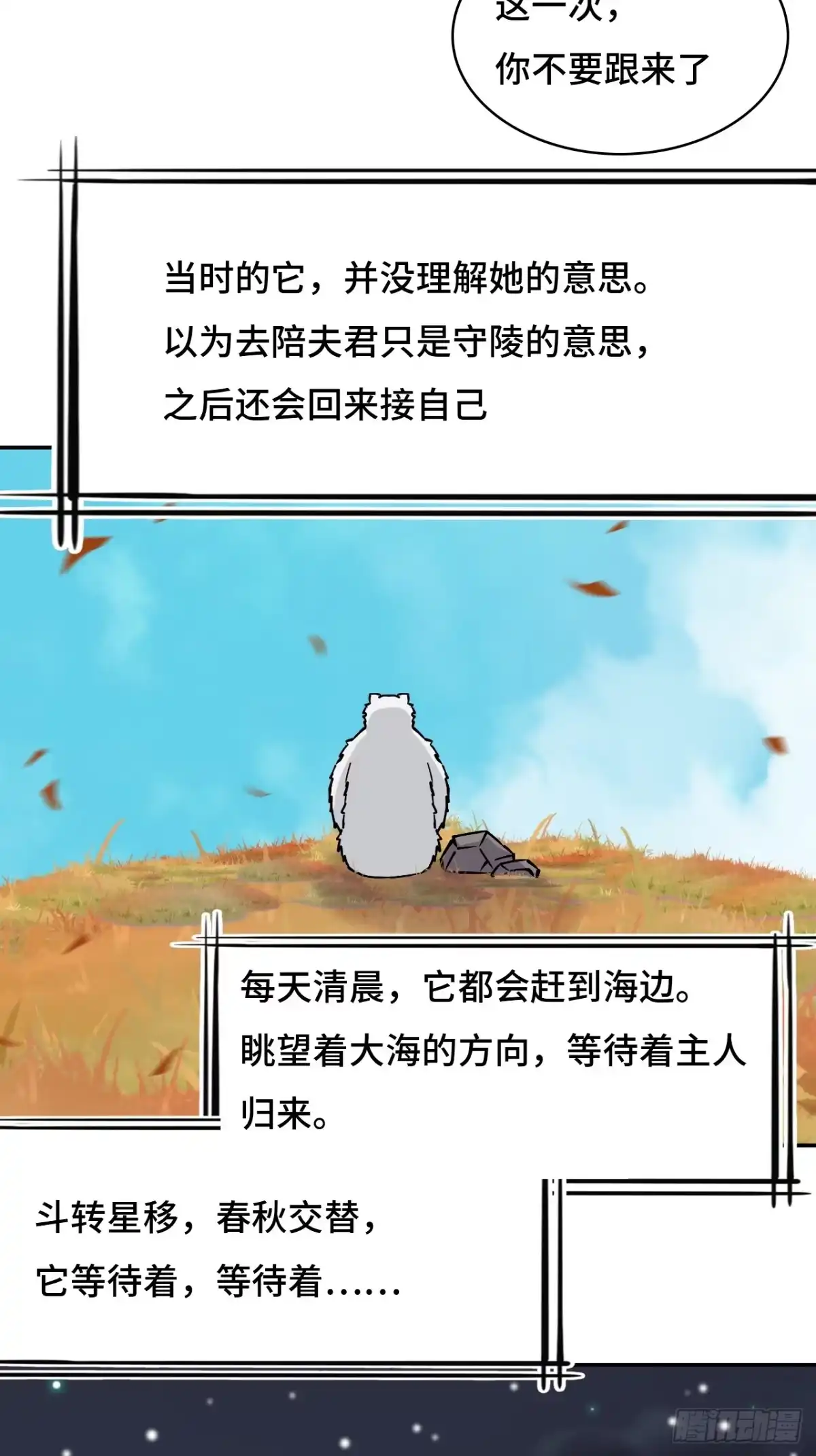 《仁者无敌之龙战在野》59彼岸香 第5页