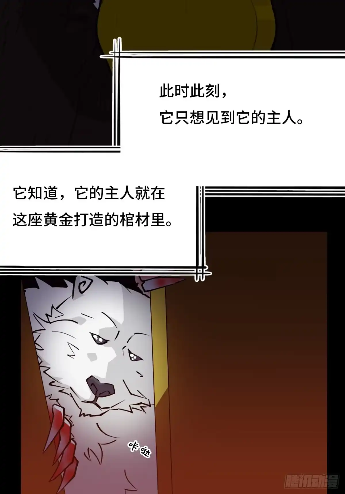 《仁者无敌之龙战在野》59彼岸香 第18页