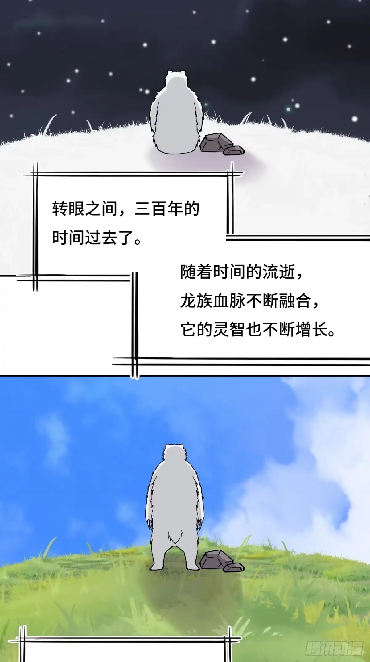 《仁者无敌之龙战在野》59彼岸香 第6页