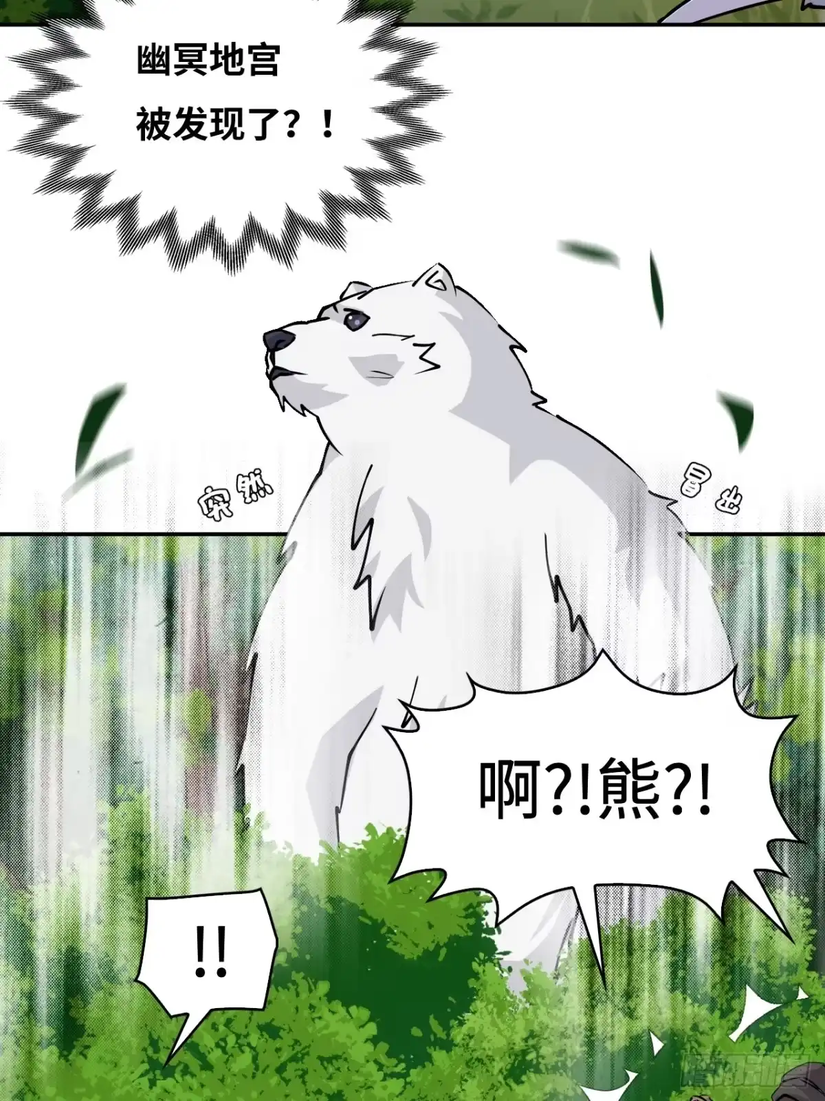 《仁者无敌之龙战在野》59彼岸香 第12页